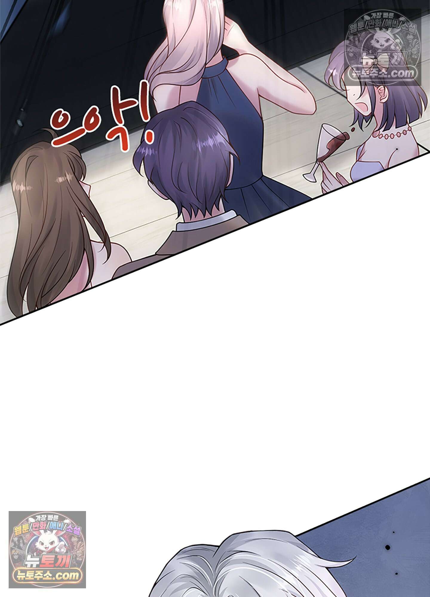 하루에 한 번씩 뽀뽀해 줘 18화 44