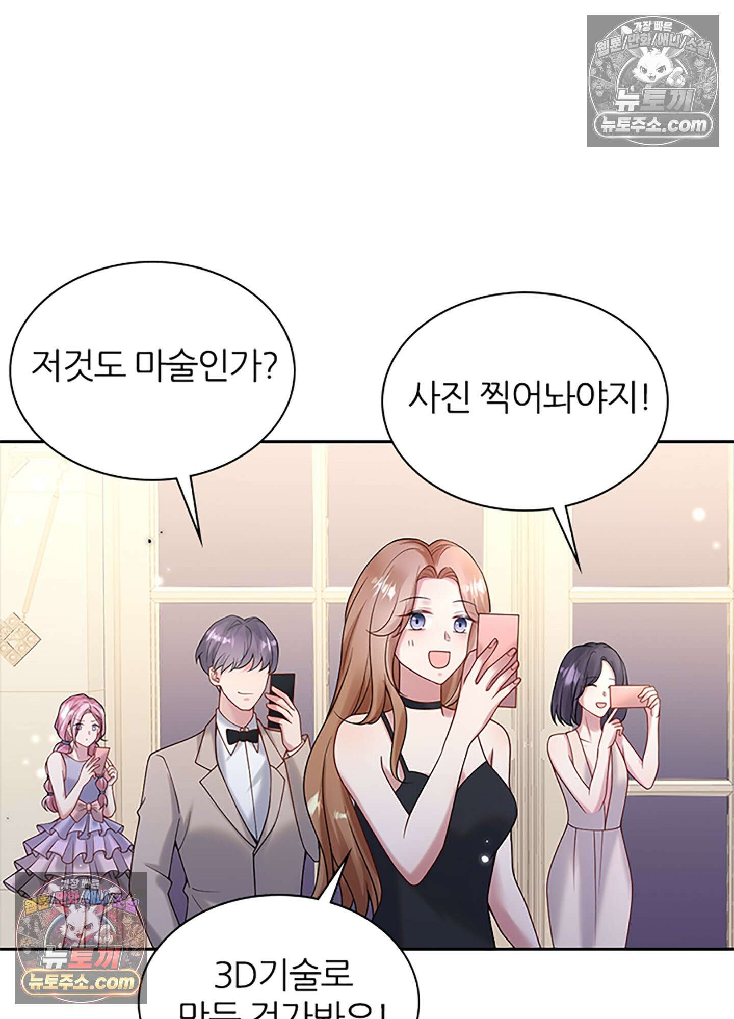 하루에 한 번씩 뽀뽀해 줘 18화 46