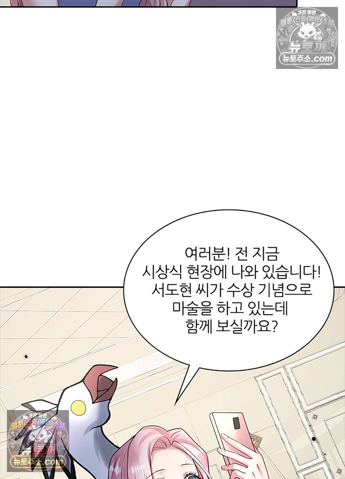 하루에 한 번씩 뽀뽀해 줘 18화 48