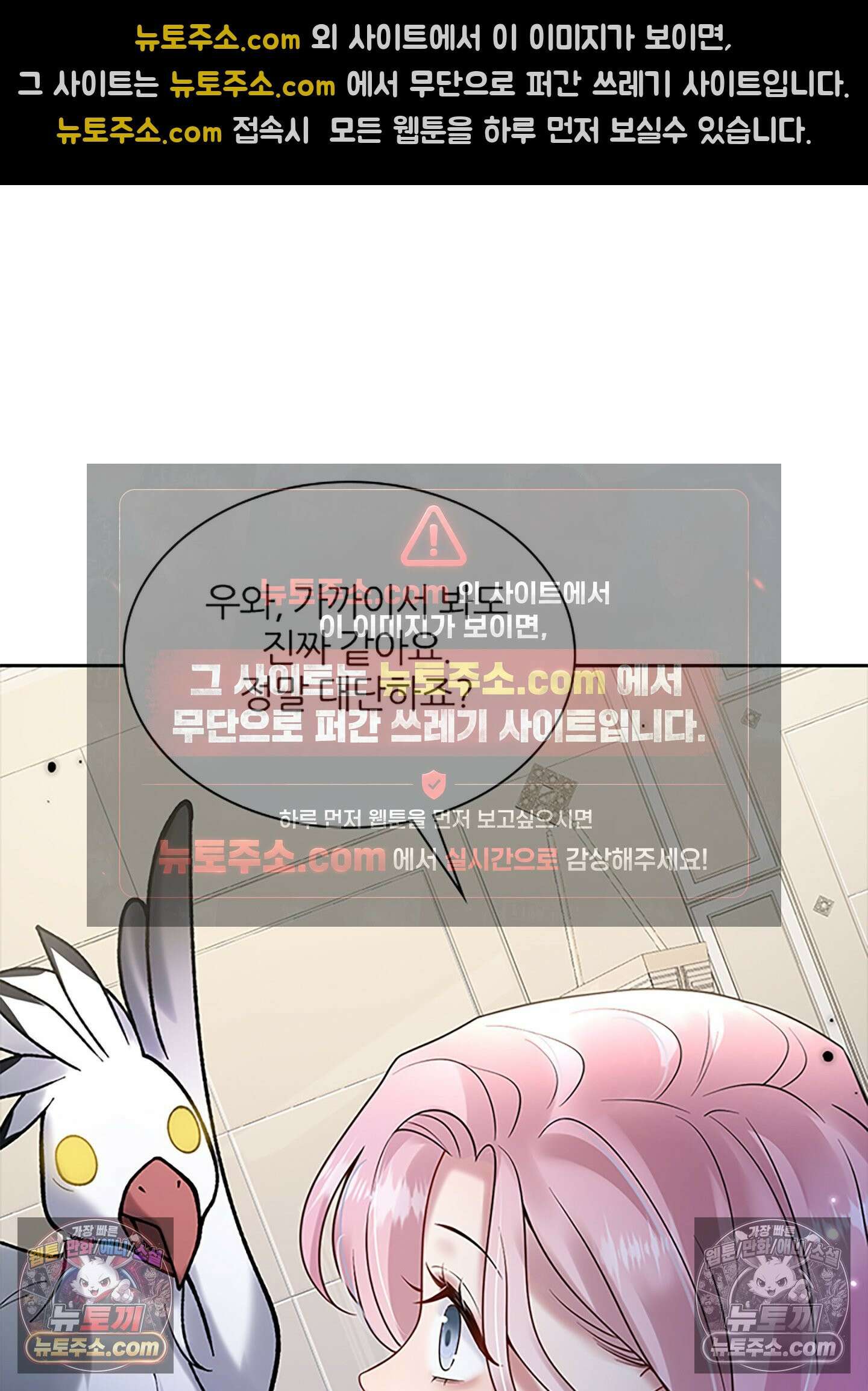 하루에 한 번씩 뽀뽀해 줘 18화 50