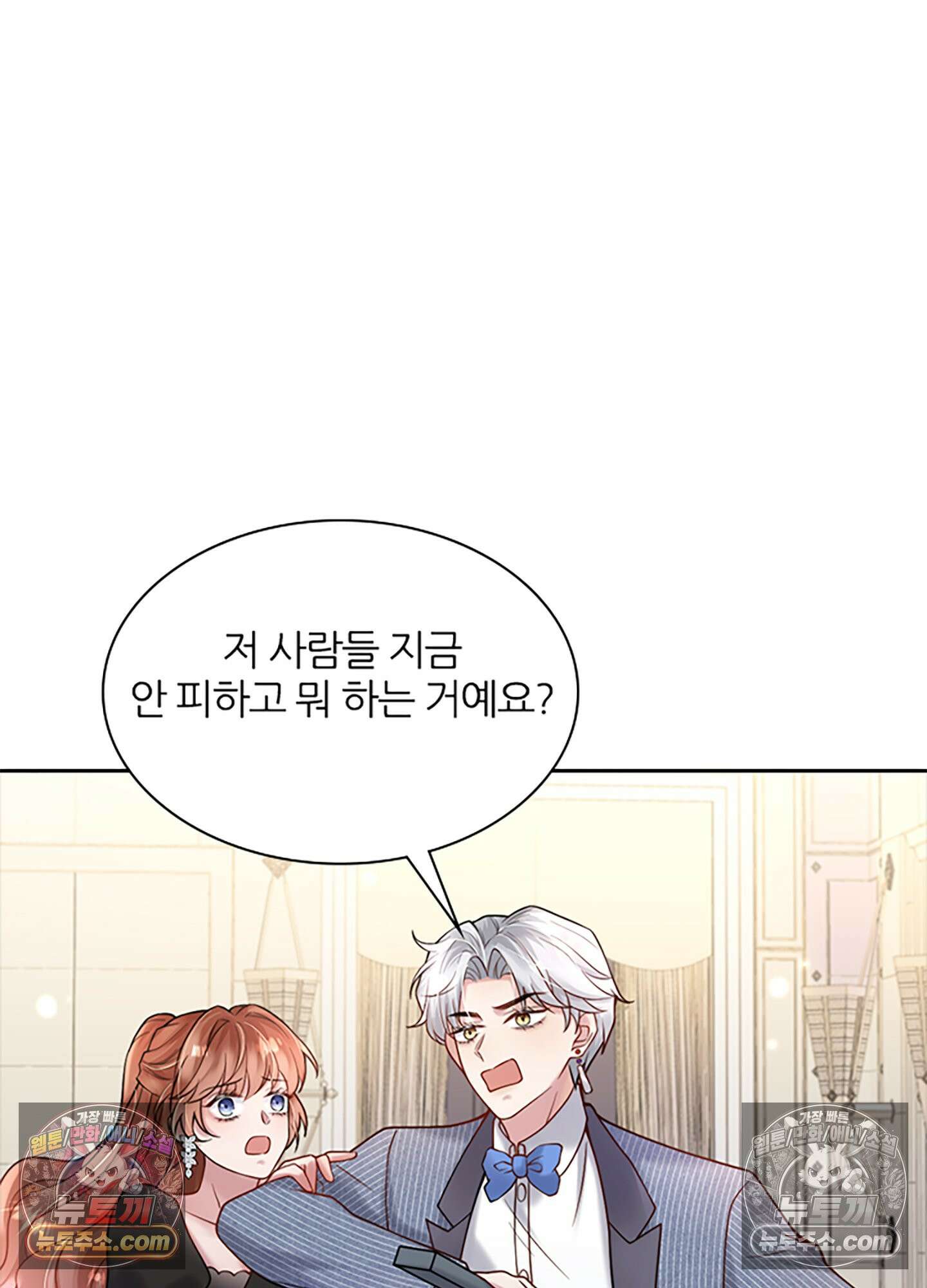 하루에 한 번씩 뽀뽀해 줘 18화 52