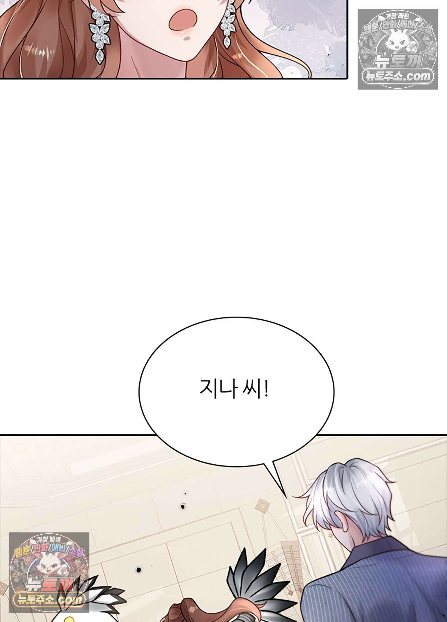 하루에 한 번씩 뽀뽀해 줘 18화 54