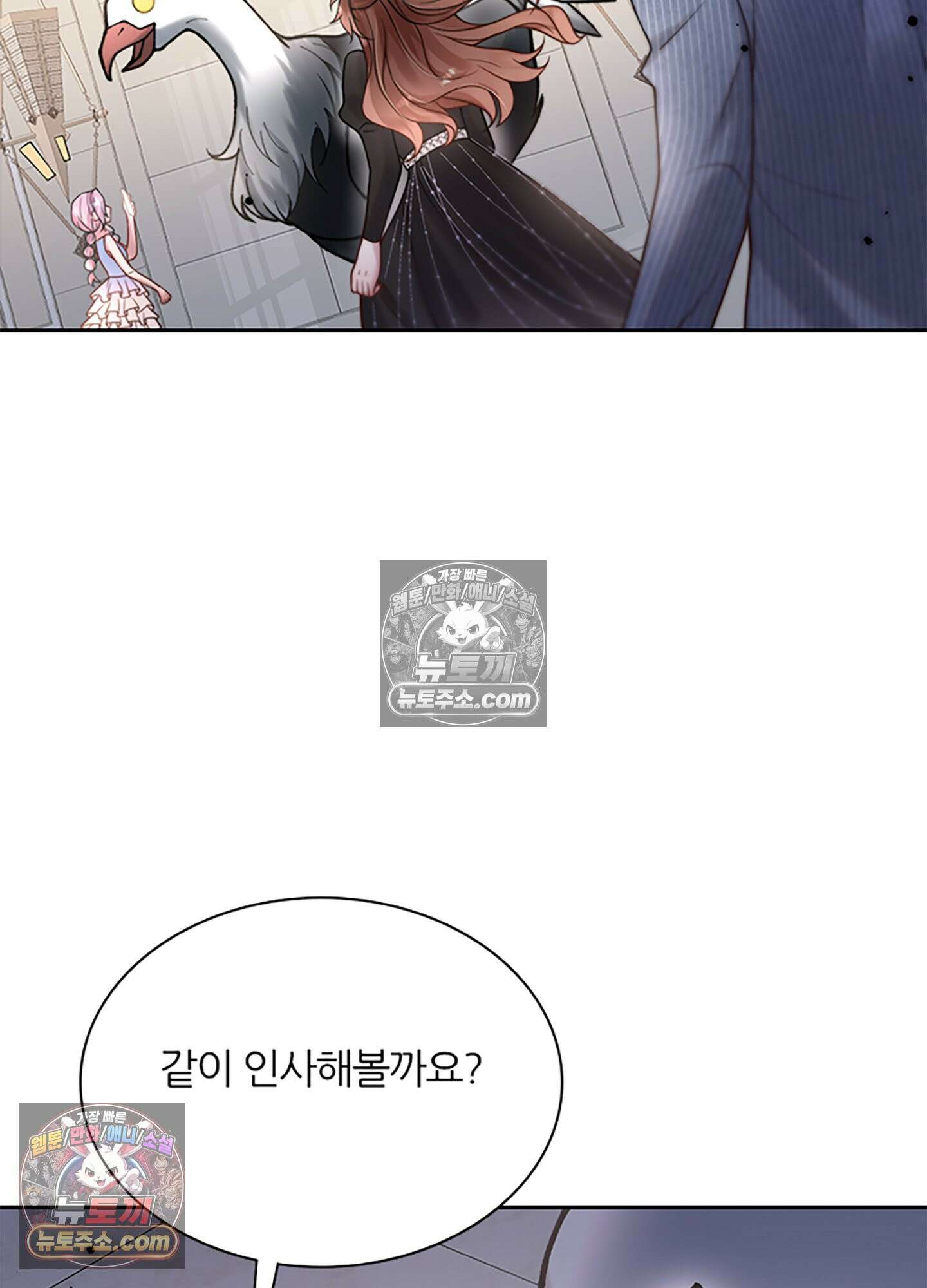 하루에 한 번씩 뽀뽀해 줘 18화 55