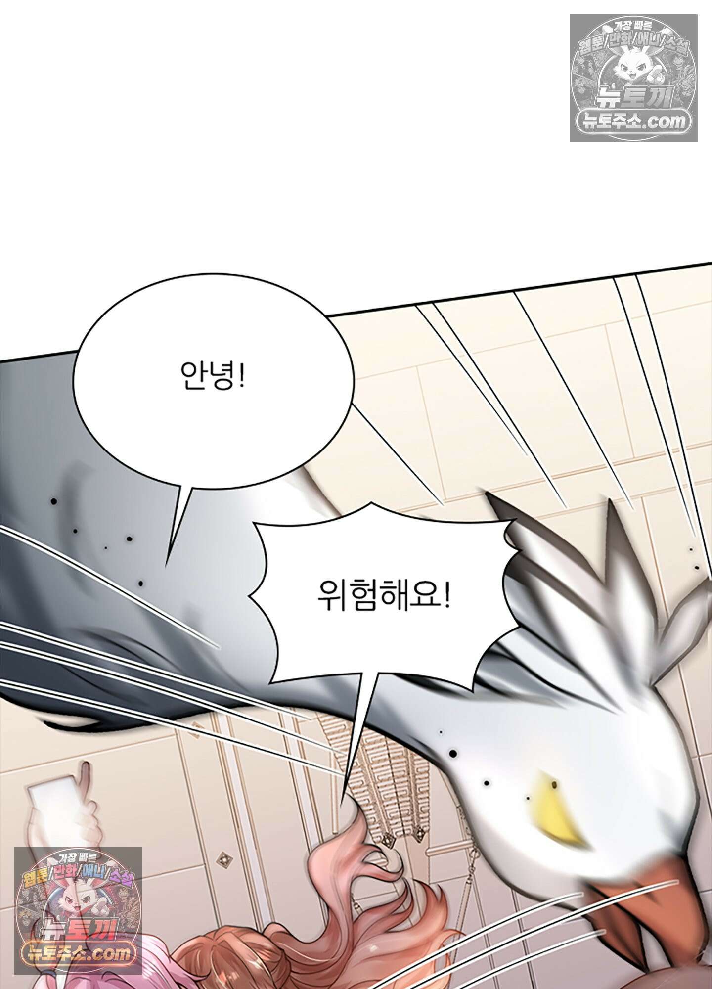 하루에 한 번씩 뽀뽀해 줘 18화 57