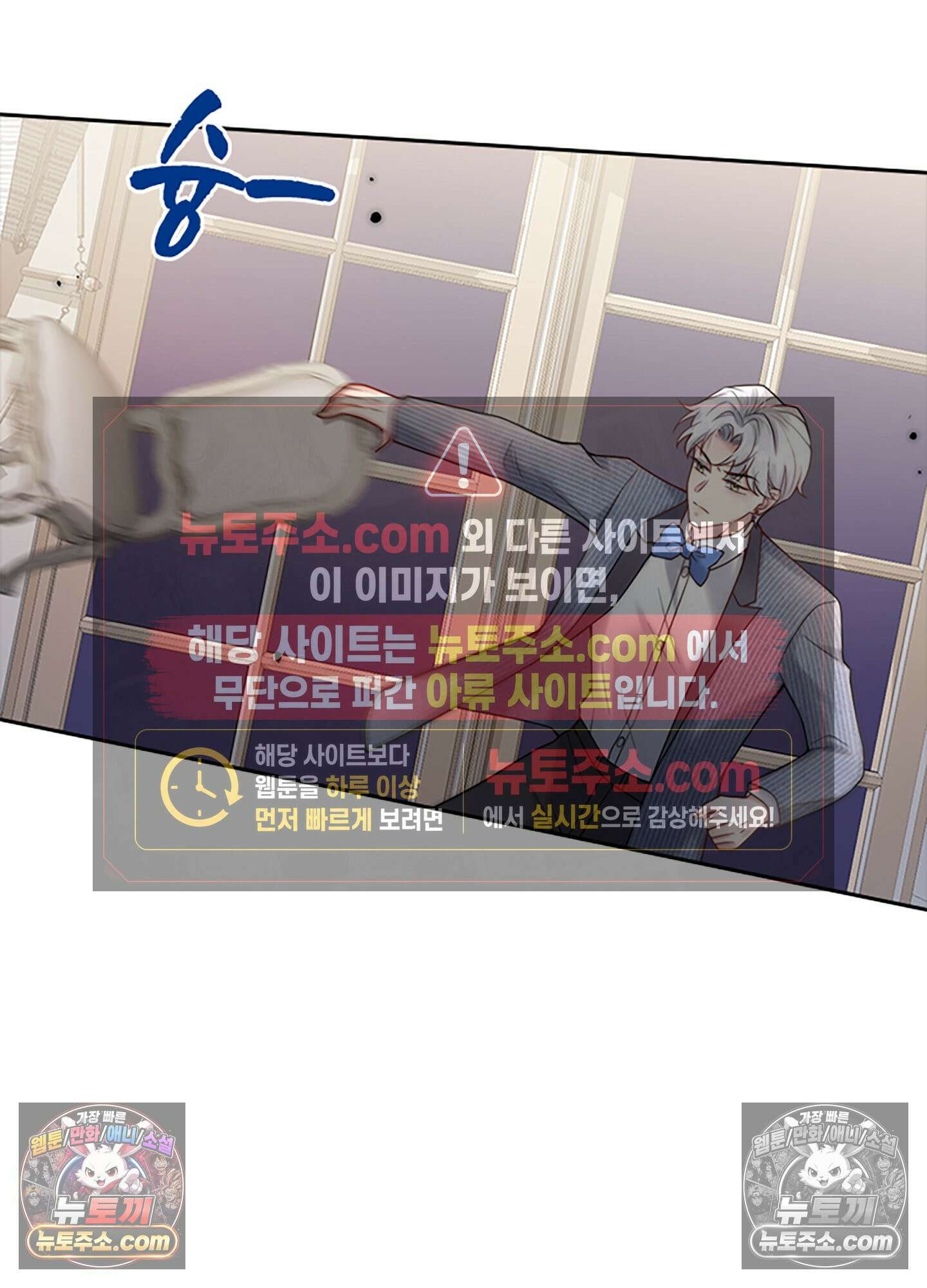 하루에 한 번씩 뽀뽀해 줘 18화 59