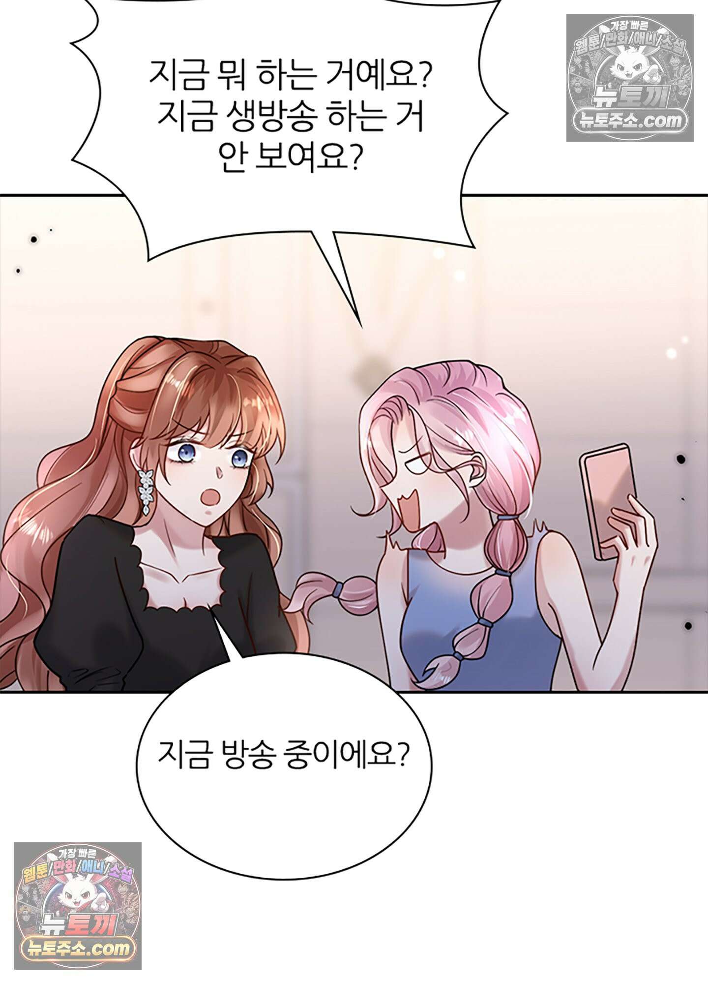 하루에 한 번씩 뽀뽀해 줘 18화 65