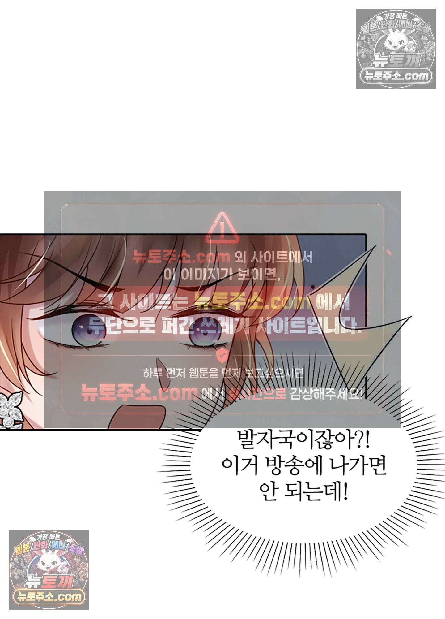 하루에 한 번씩 뽀뽀해 줘 18화 67