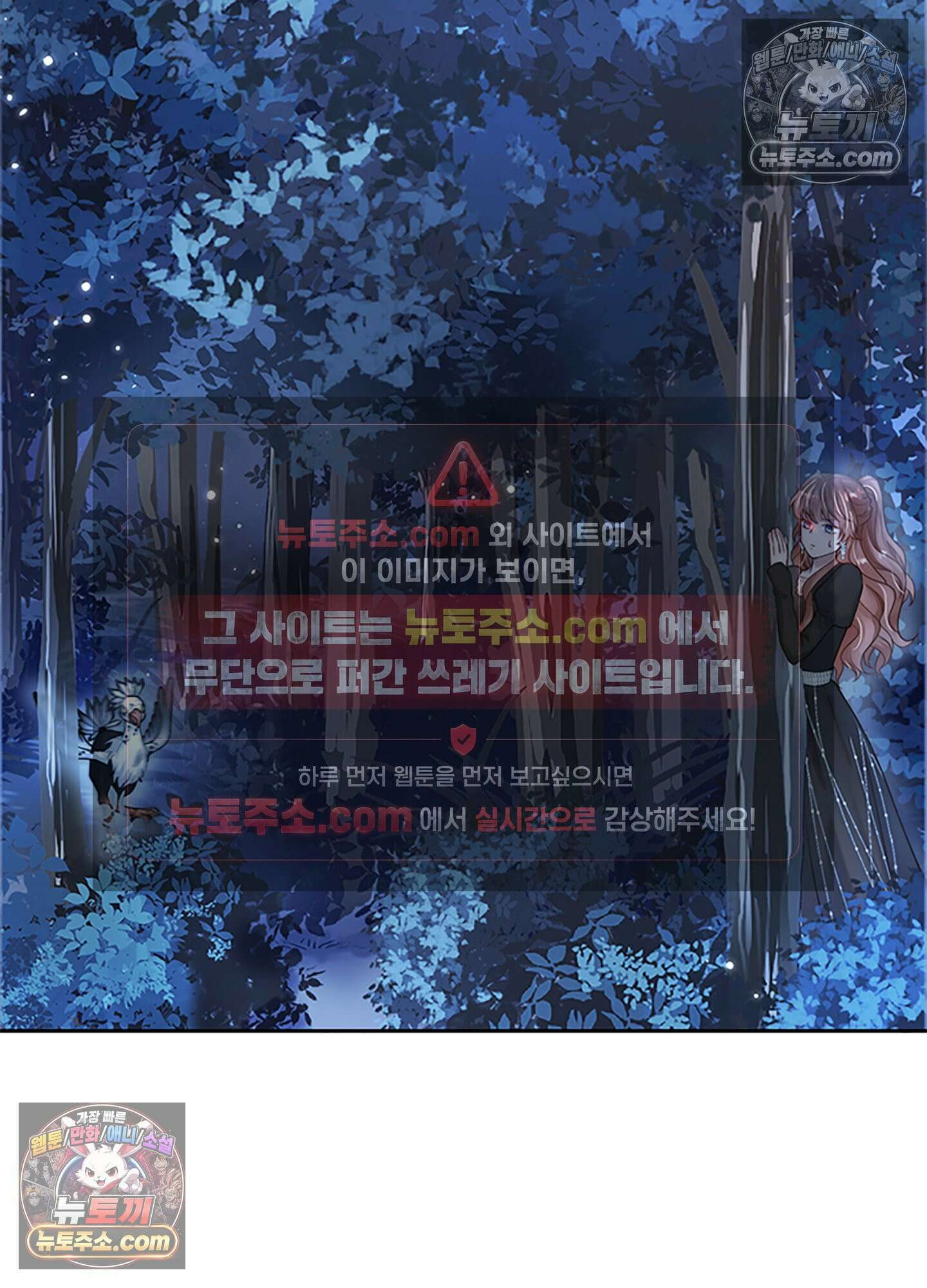 하루에 한 번씩 뽀뽀해 줘 18화 79