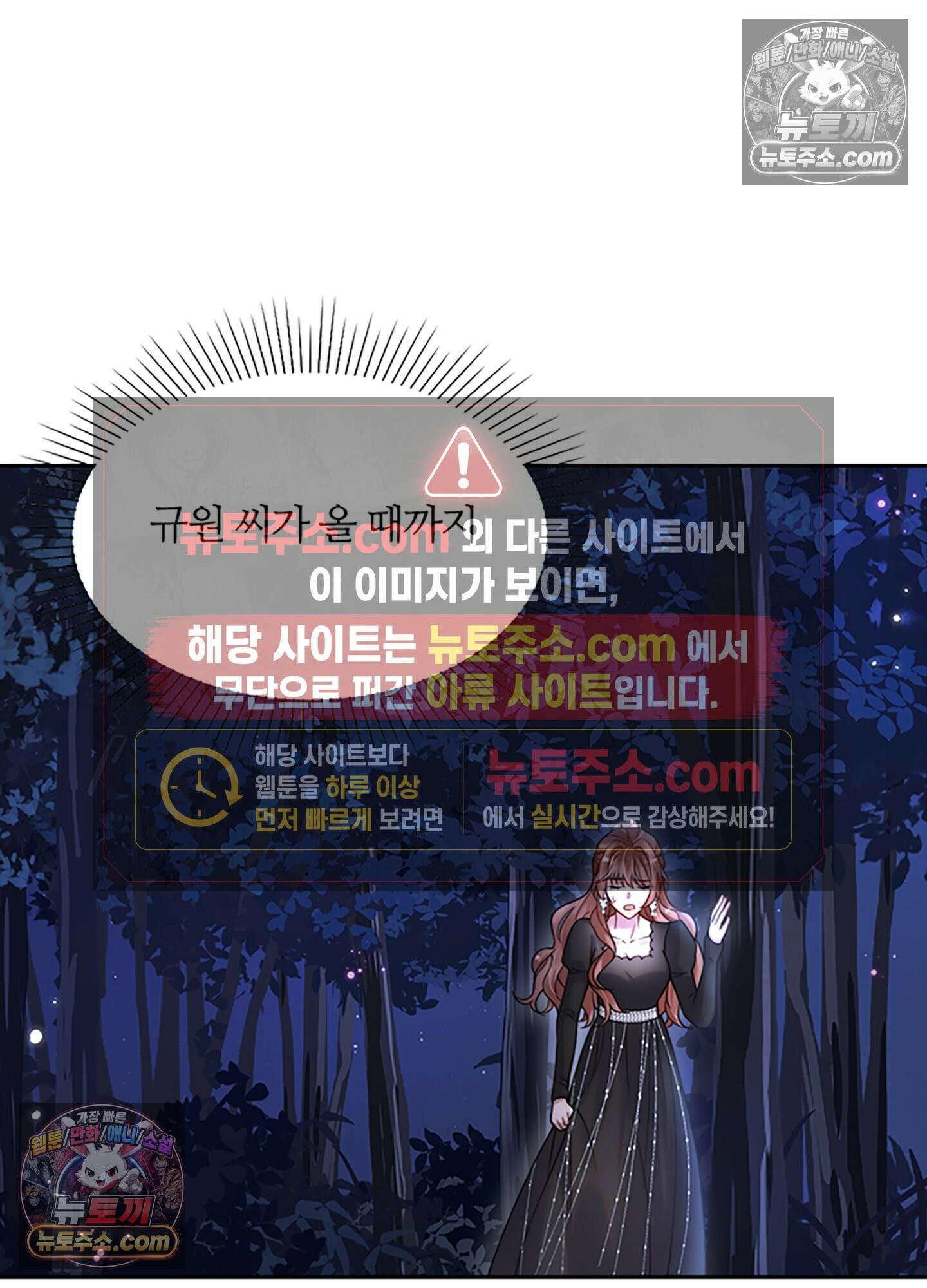 하루에 한 번씩 뽀뽀해 줘 18화 86