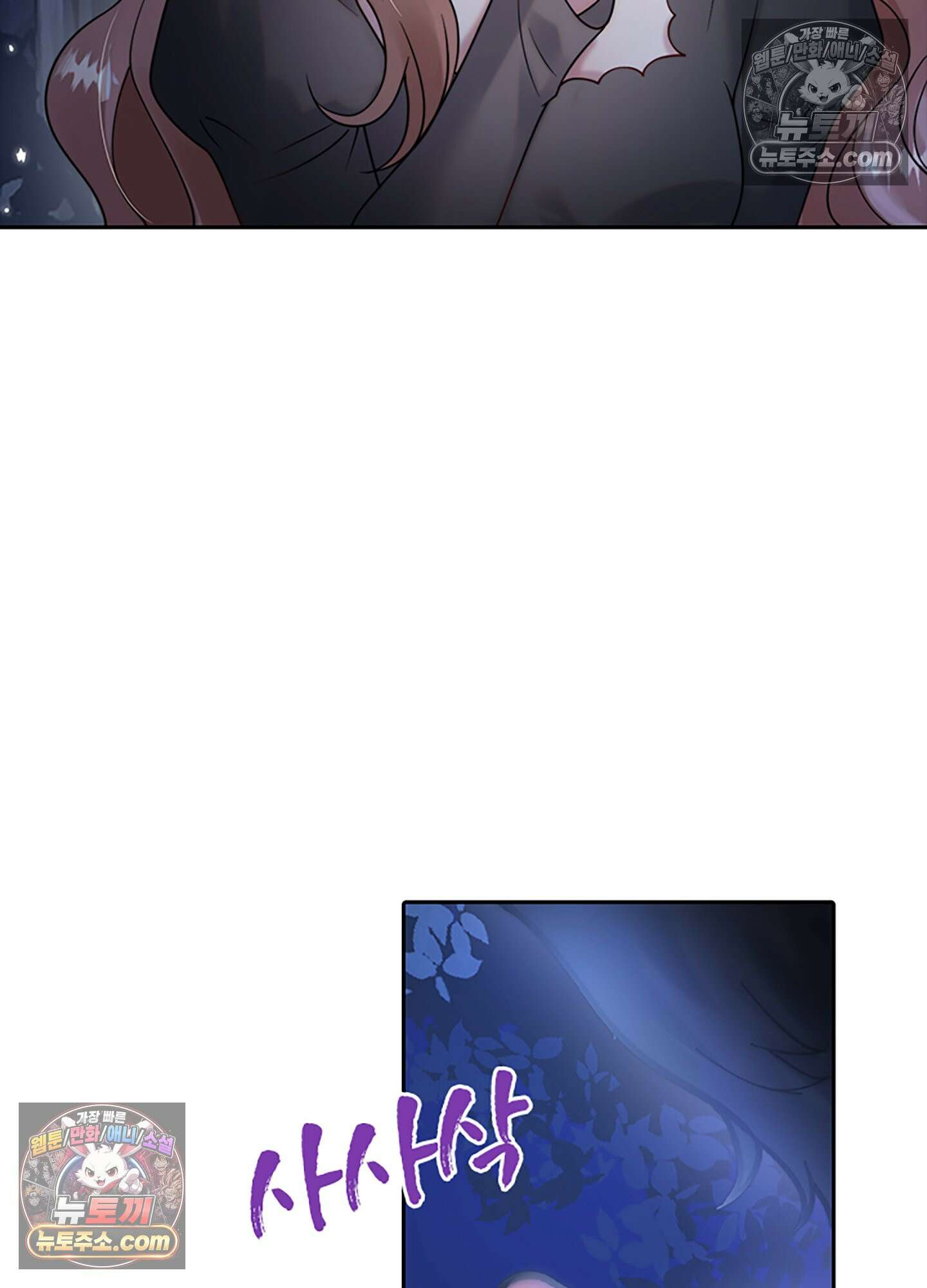 하루에 한 번씩 뽀뽀해 줘 18화 88