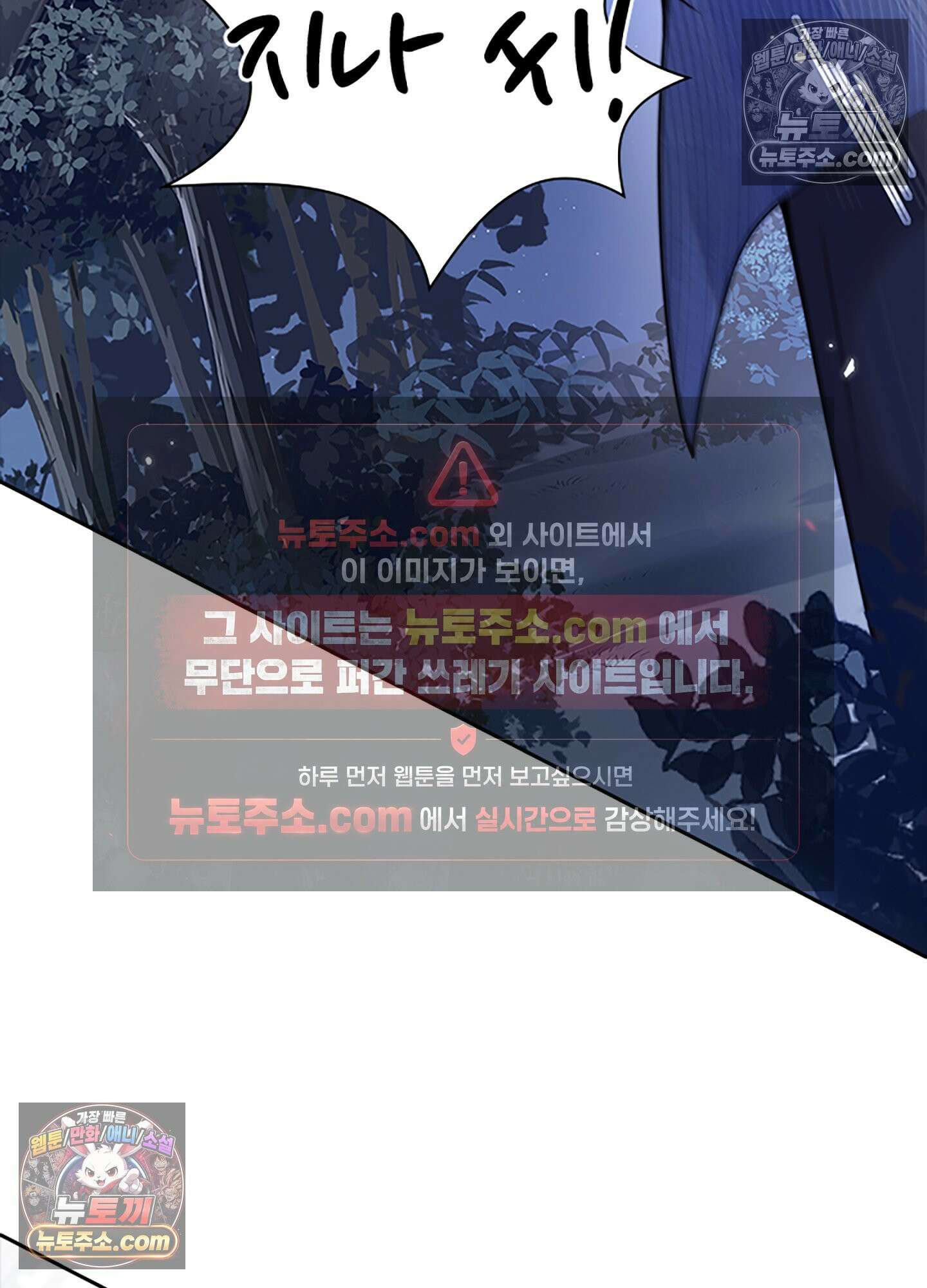 하루에 한 번씩 뽀뽀해 줘 18화 95