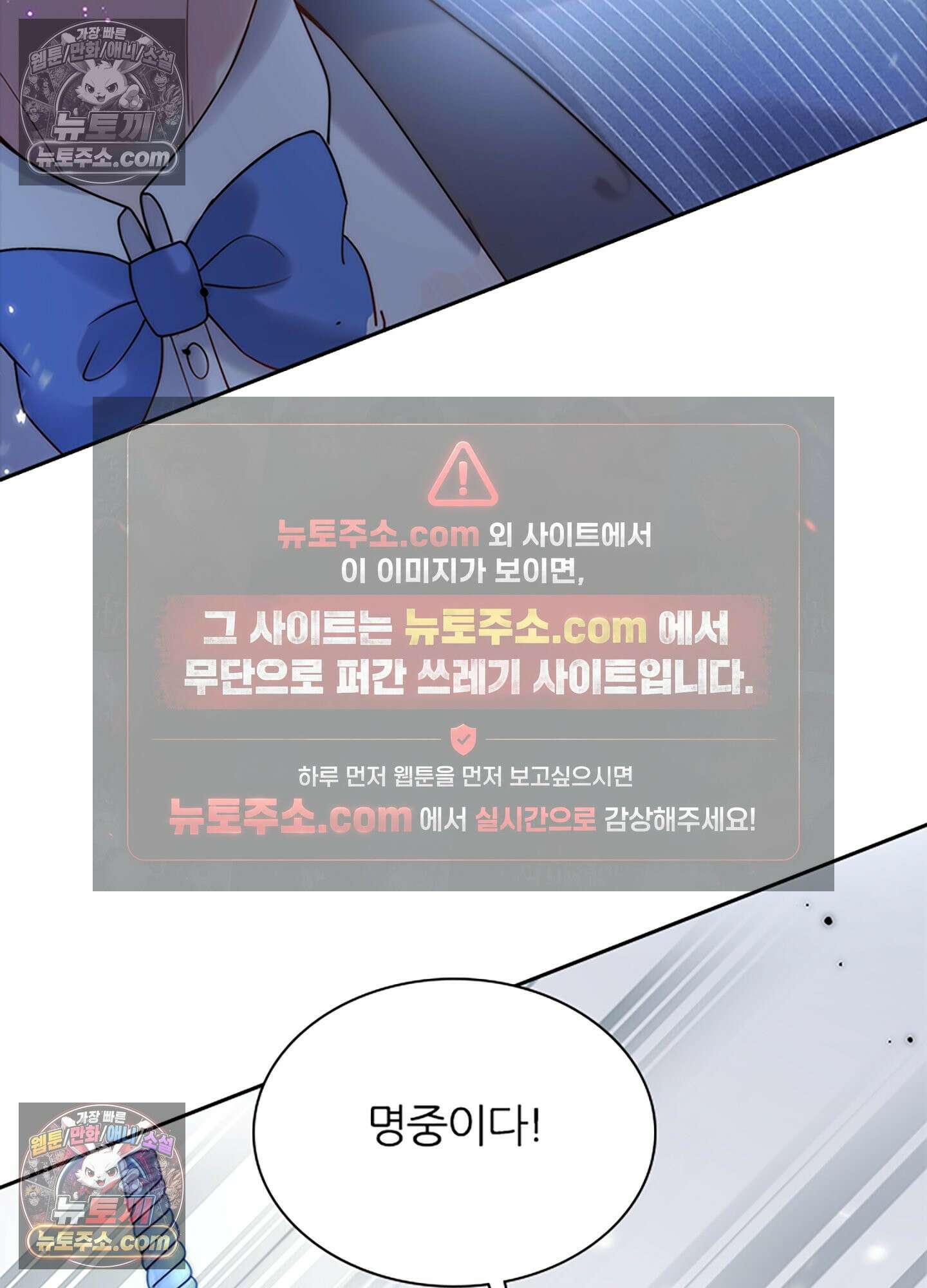 하루에 한 번씩 뽀뽀해 줘 18화 109