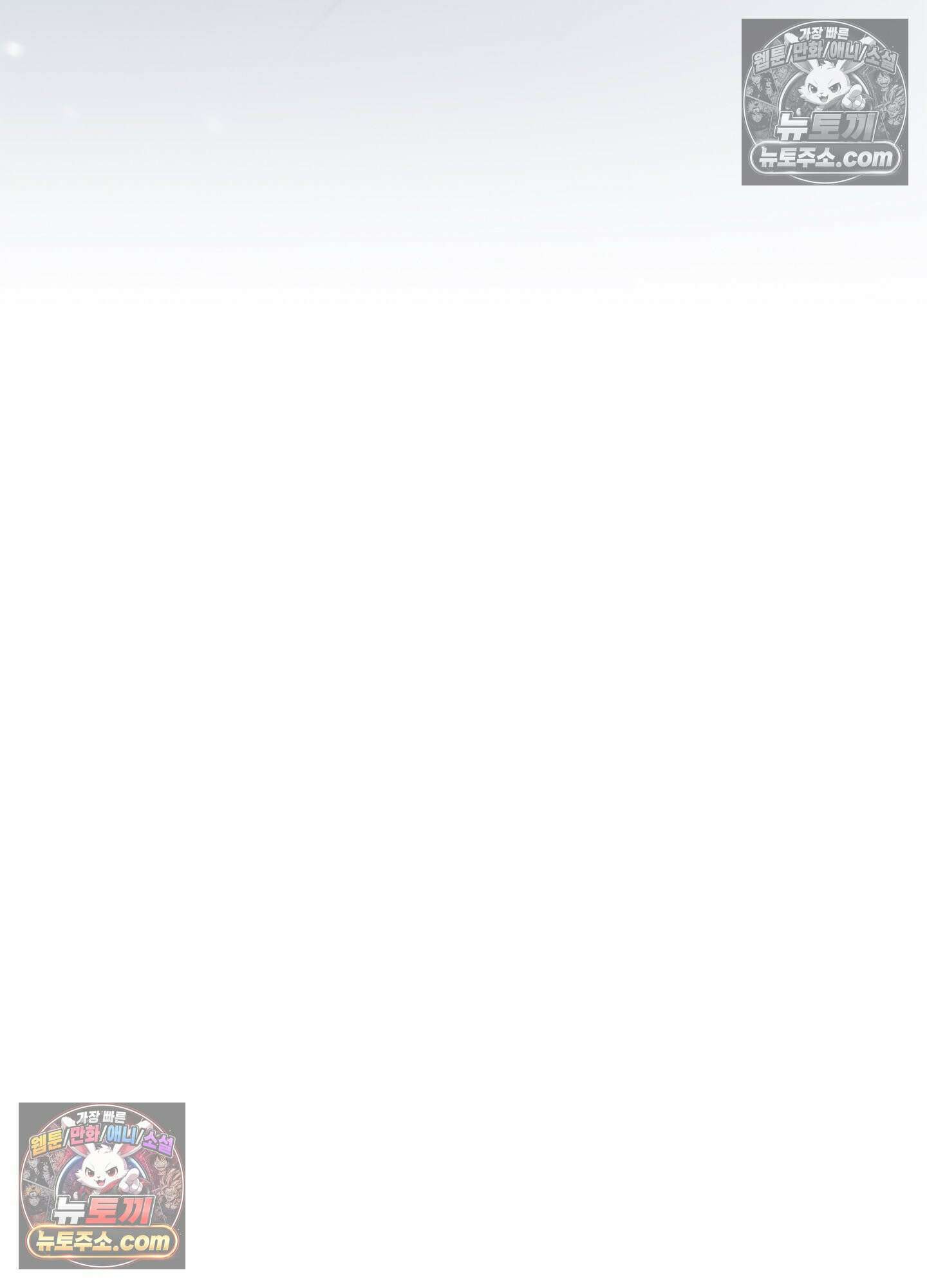 하루에 한 번씩 뽀뽀해 줘 18화 112
