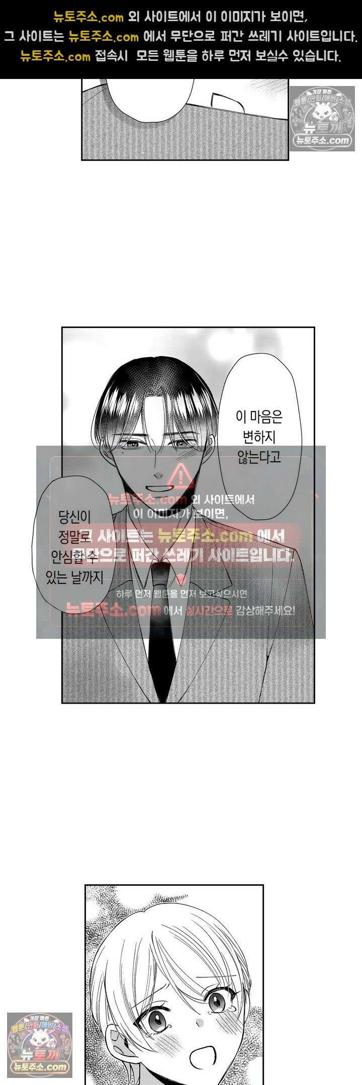 차가워 보이던 선배는 스윗한 남친이었습니다 6화 5