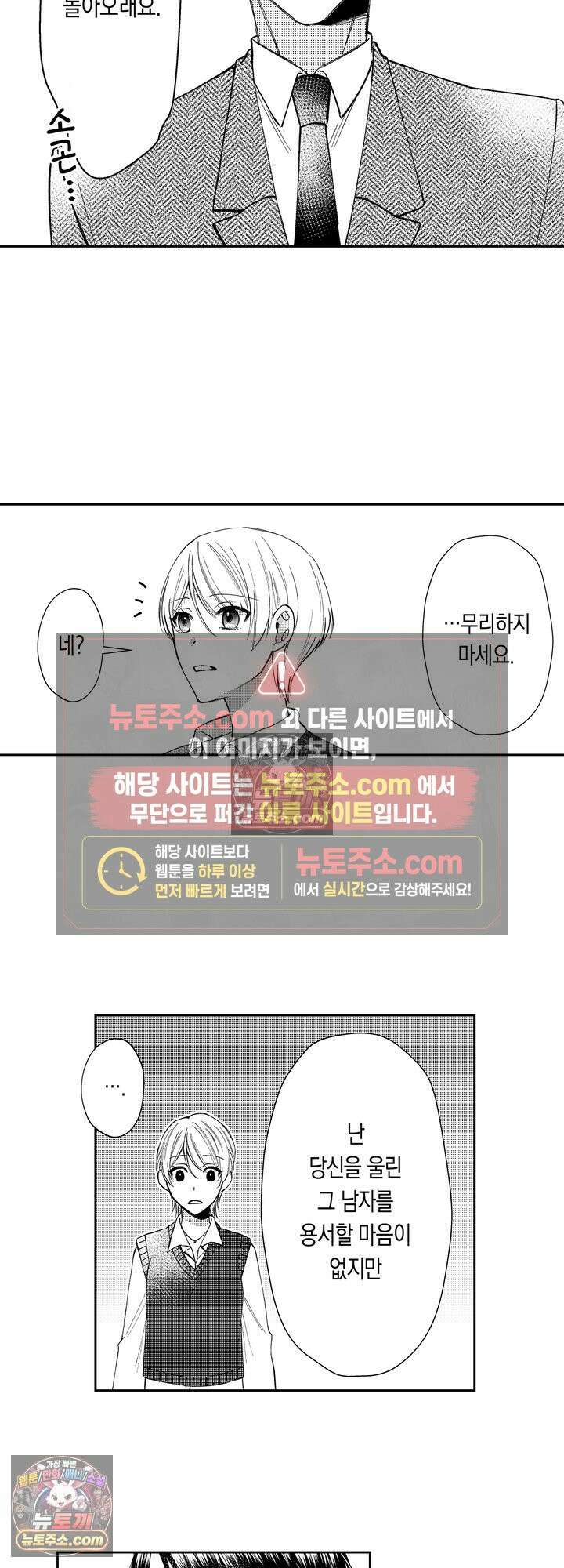 차가워 보이던 선배는 스윗한 남친이었습니다 6화 13