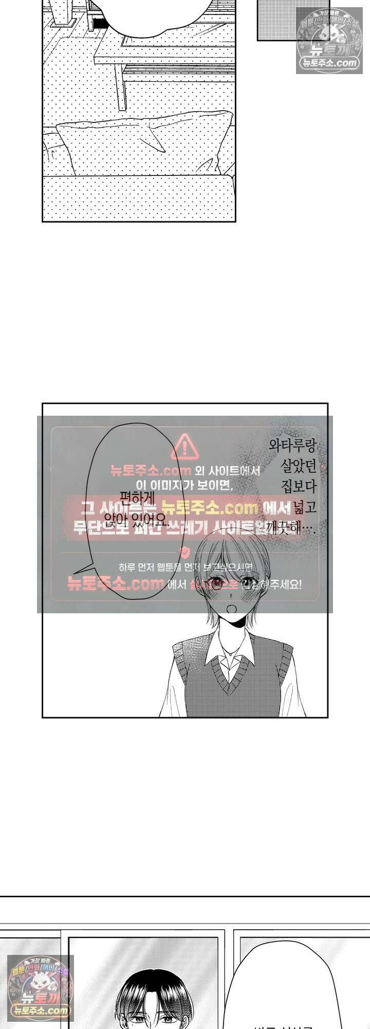 차가워 보이던 선배는 스윗한 남친이었습니다 6화 18