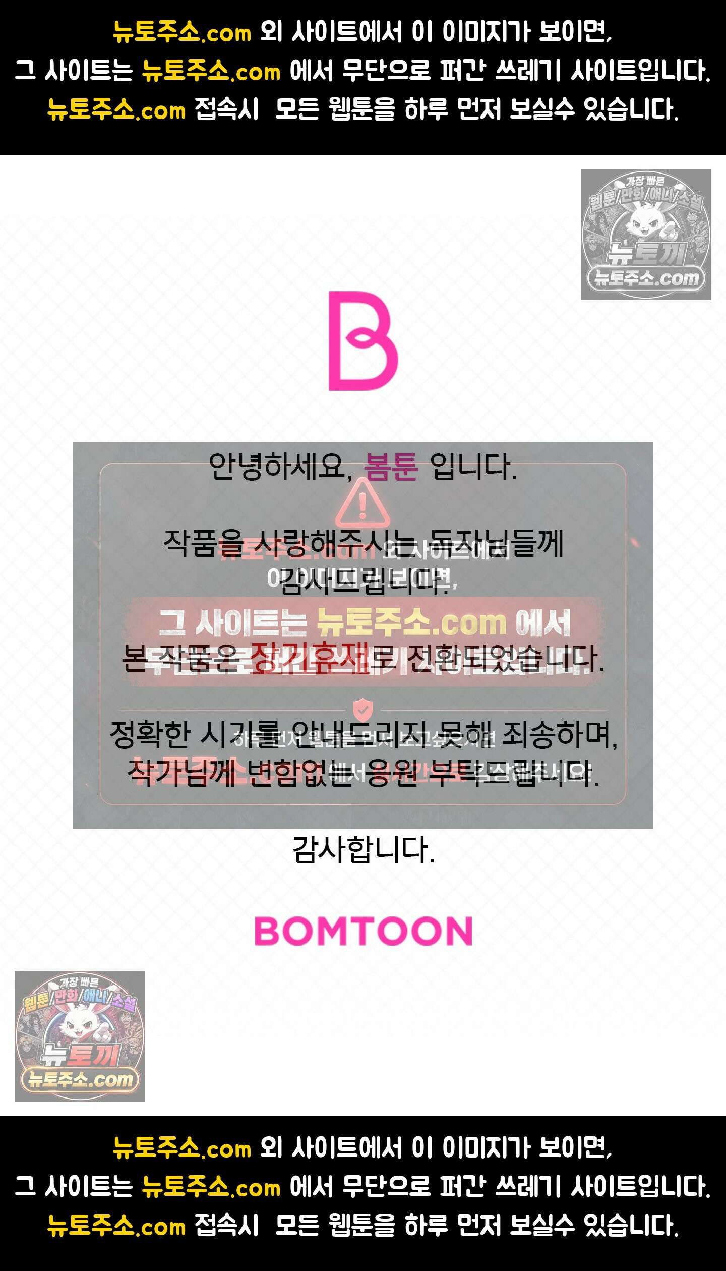 저주받은 공작과 버려진 신부의 마지막 결혼 장기휴재공지 1