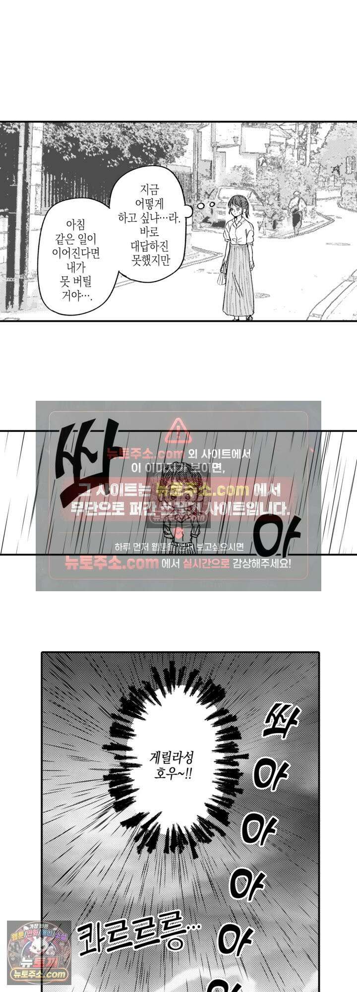 서툰 연하남의 이상한 계약 18화 7