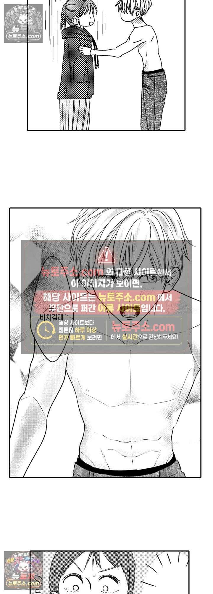 서툰 연하남의 이상한 계약 18화 11