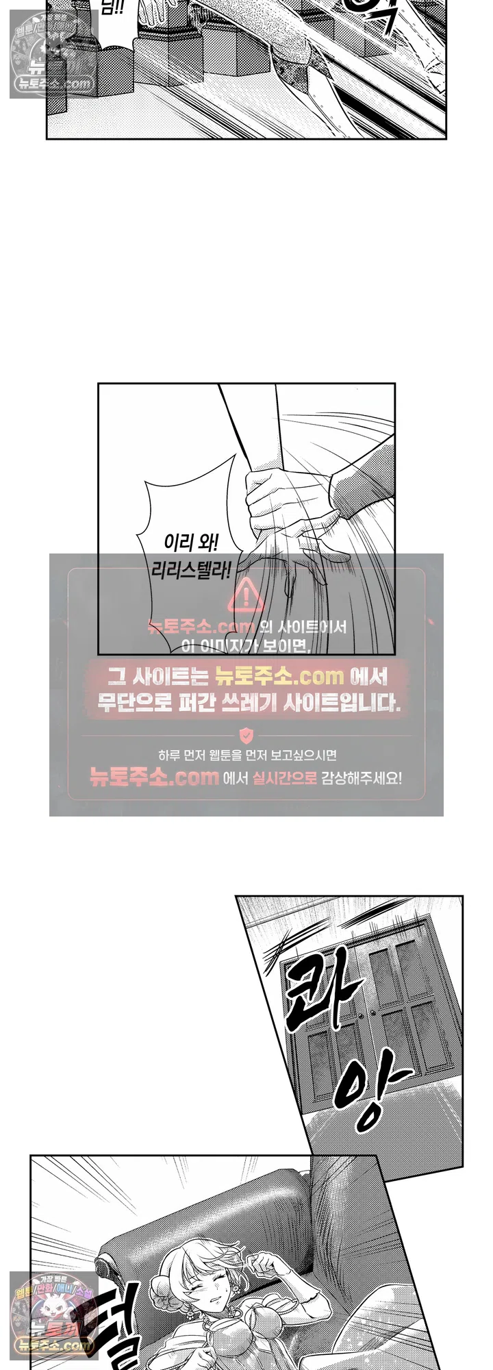 상처투성이 공작 영애와 이웃 나라 황태자의 사랑 3화 3