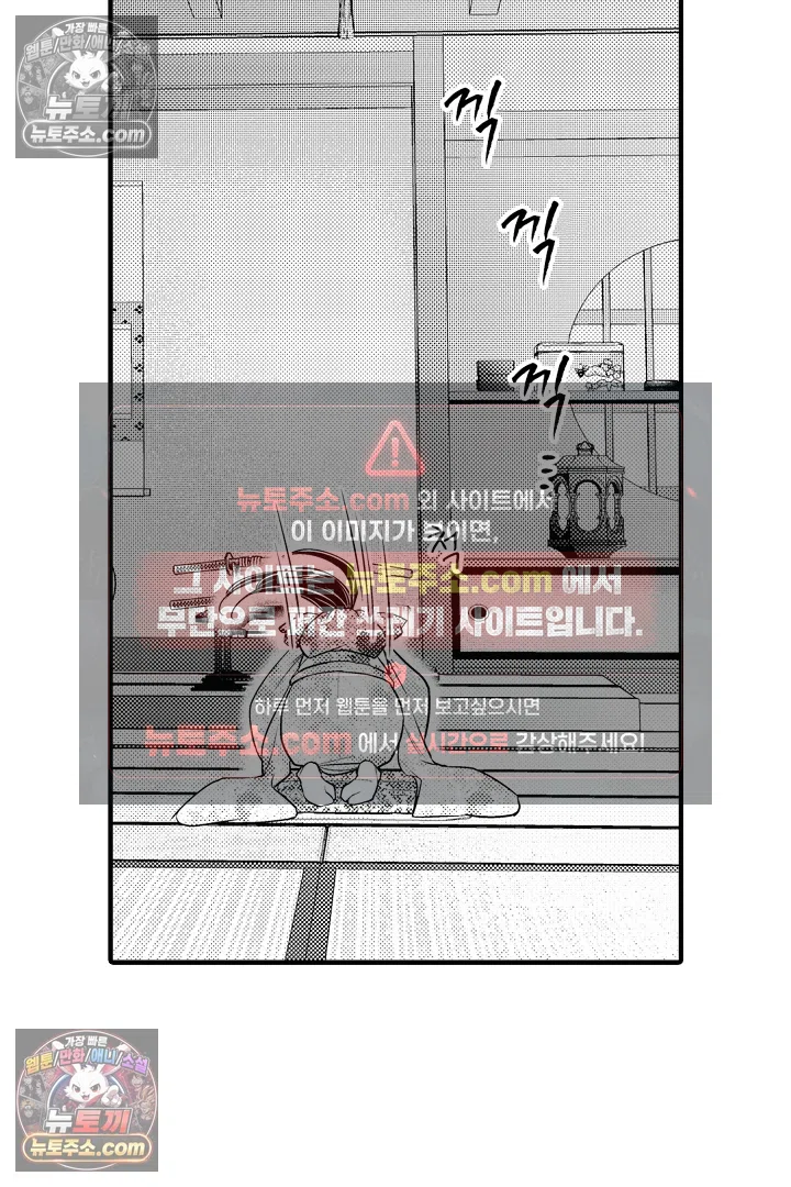 키죠인 가문의 신부 -오니에게 선택받은 몰락 영애- 2화 8