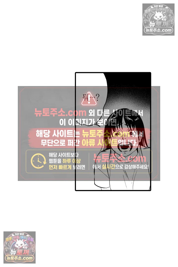 복수의 왕자님 28화 3