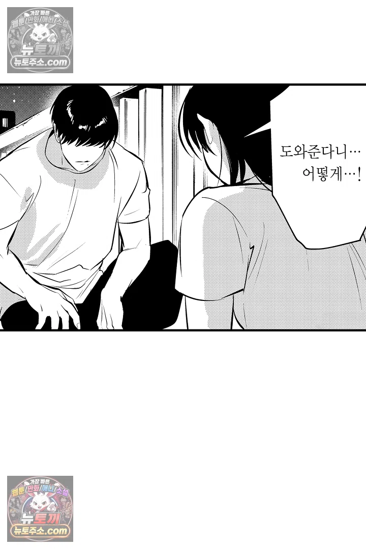 복수의 왕자님 28화 4