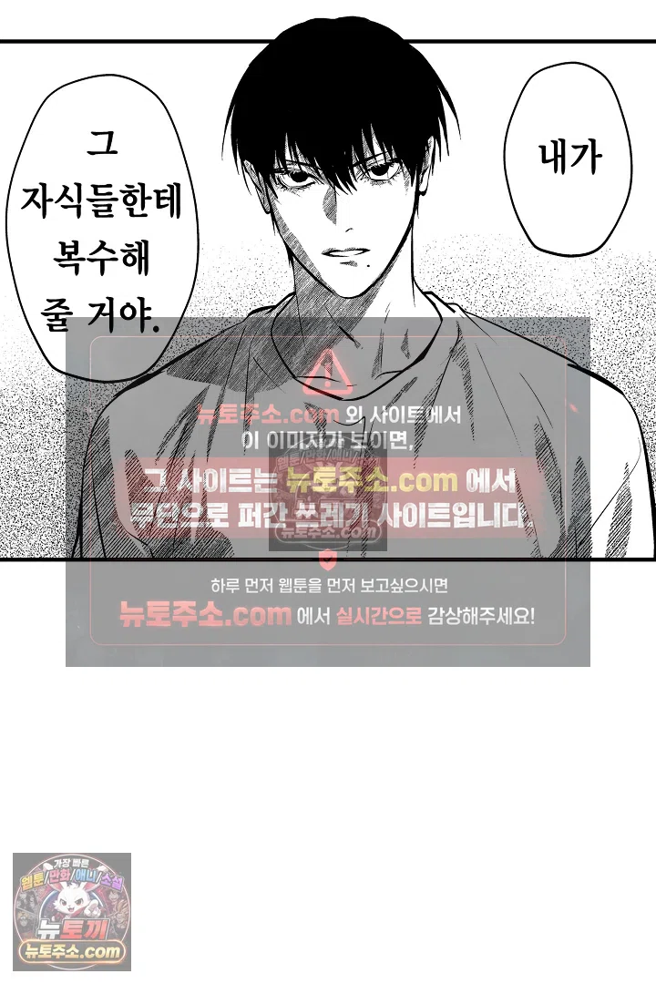 복수의 왕자님 28화 5
