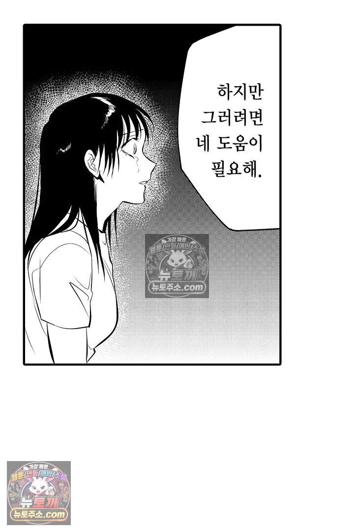 복수의 왕자님 28화 7