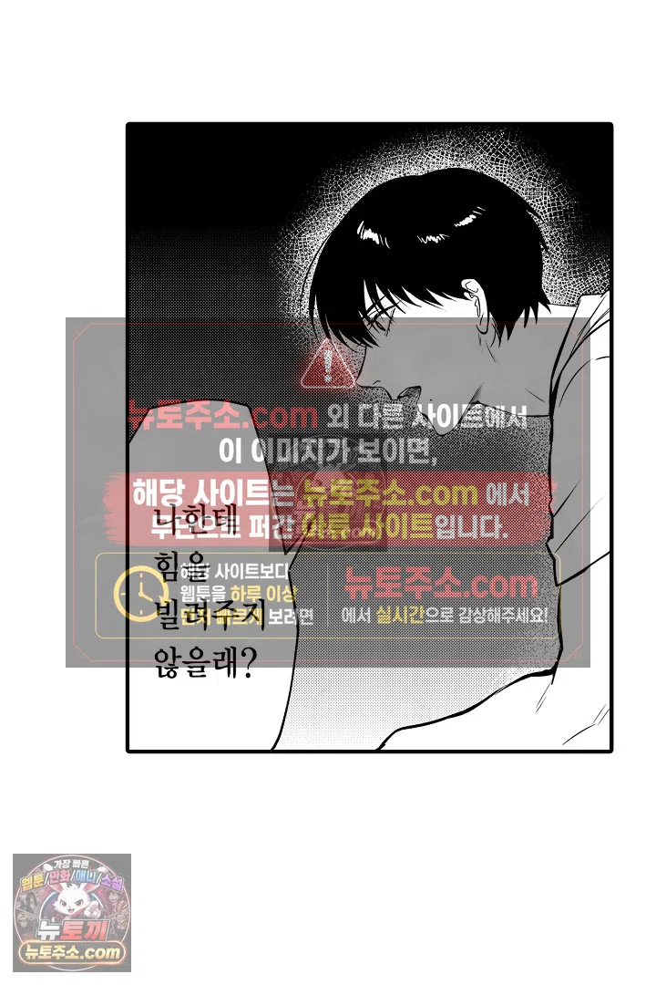 복수의 왕자님 28화 8