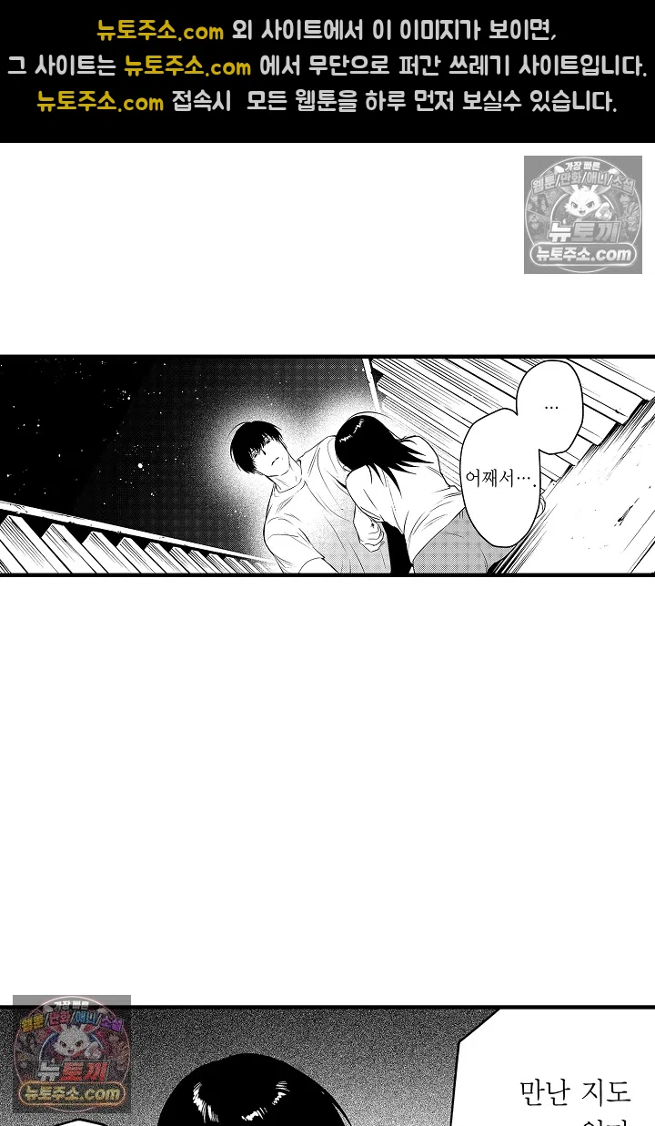 복수의 왕자님 28화 9
