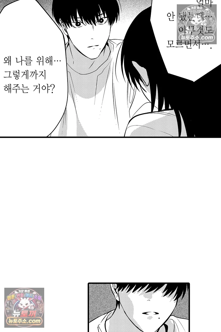 복수의 왕자님 28화 10