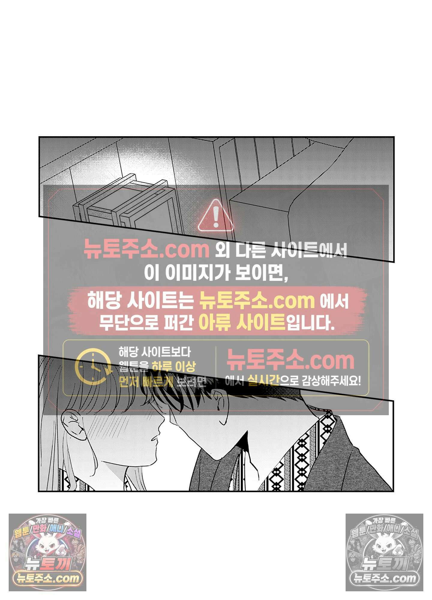 그 얼굴, 아무에게도 보여 주지 마 33화 2