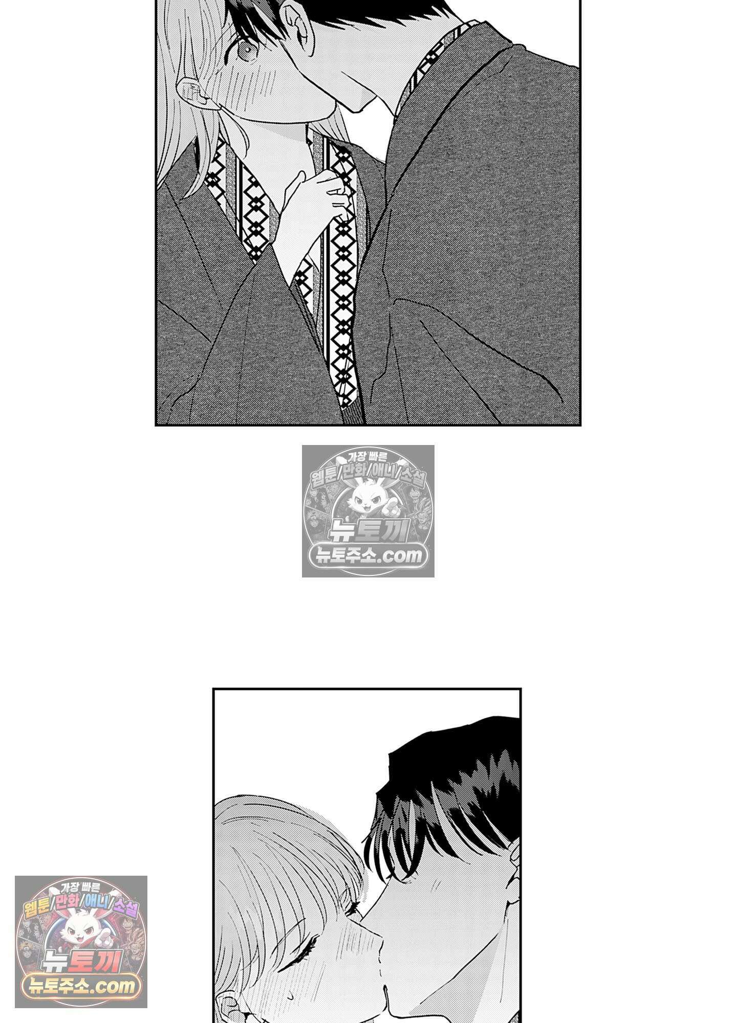 그 얼굴, 아무에게도 보여 주지 마 33화 4
