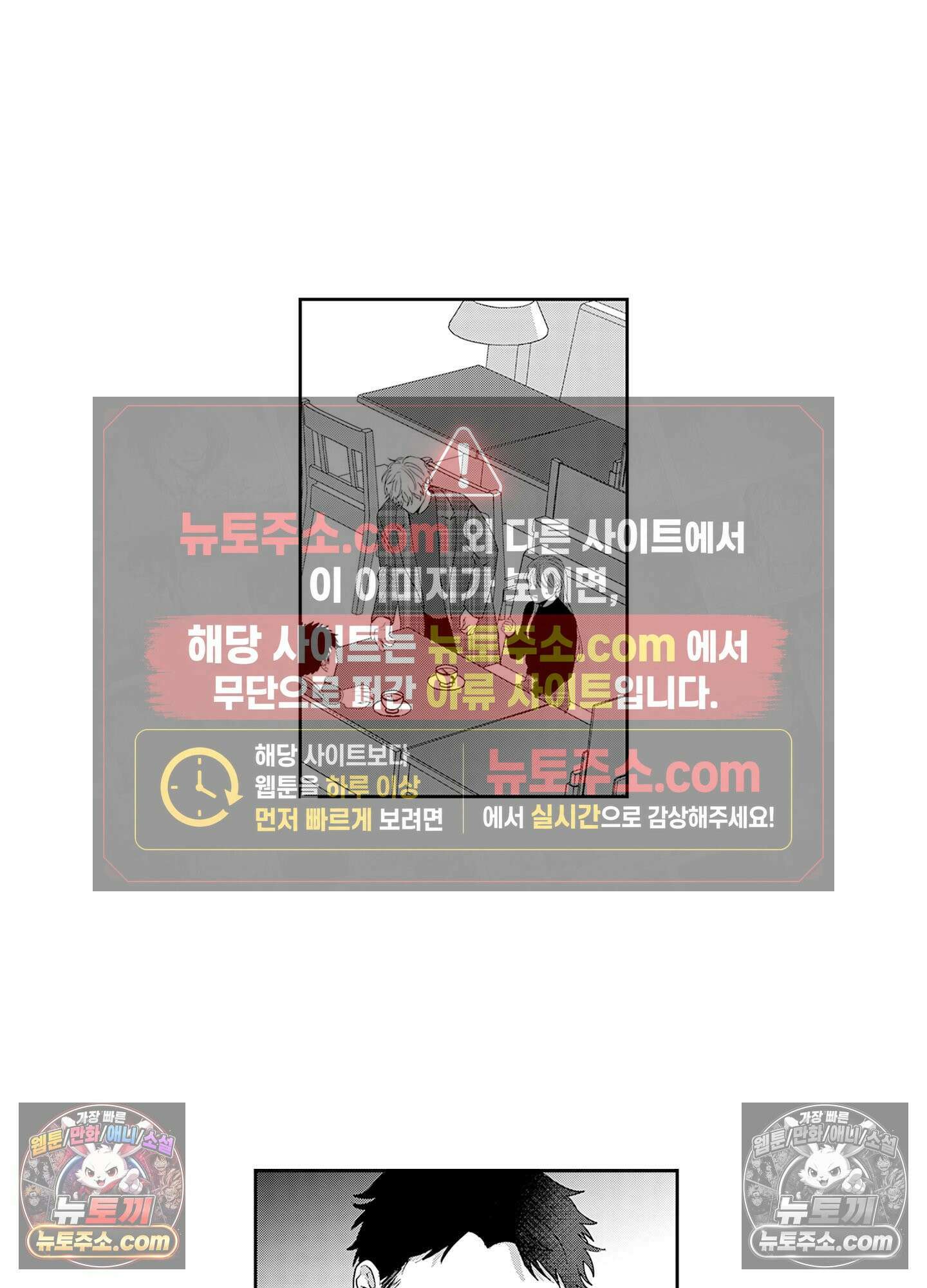그 얼굴, 아무에게도 보여 주지 마 35화 2