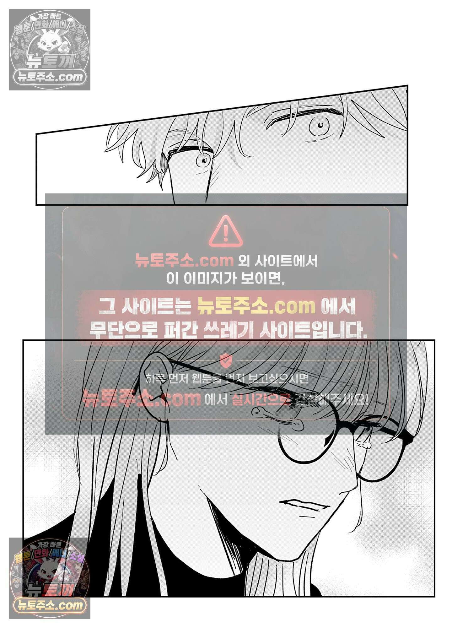 그 얼굴, 아무에게도 보여 주지 마 35화 8