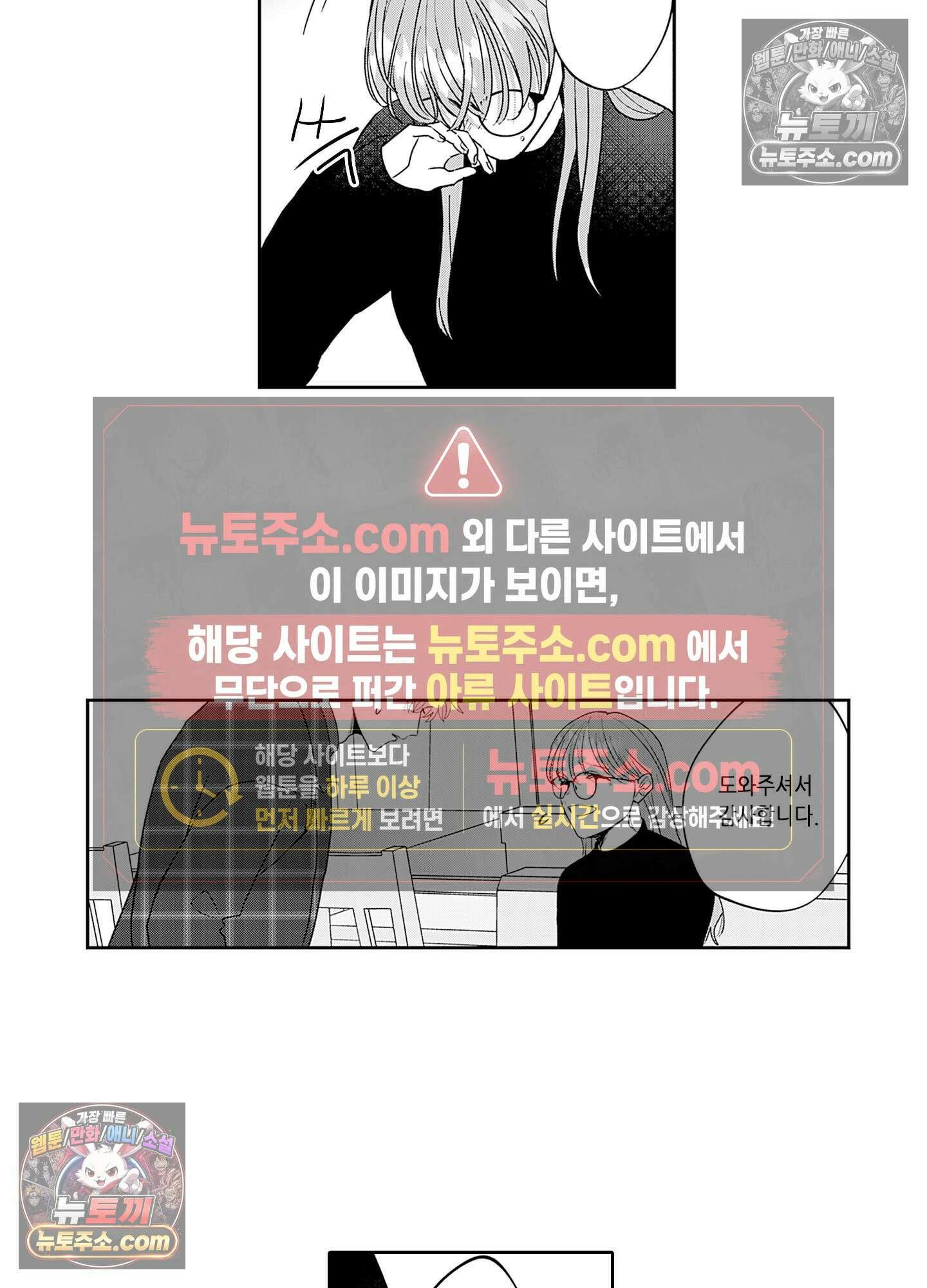 그 얼굴, 아무에게도 보여 주지 마 35화 10
