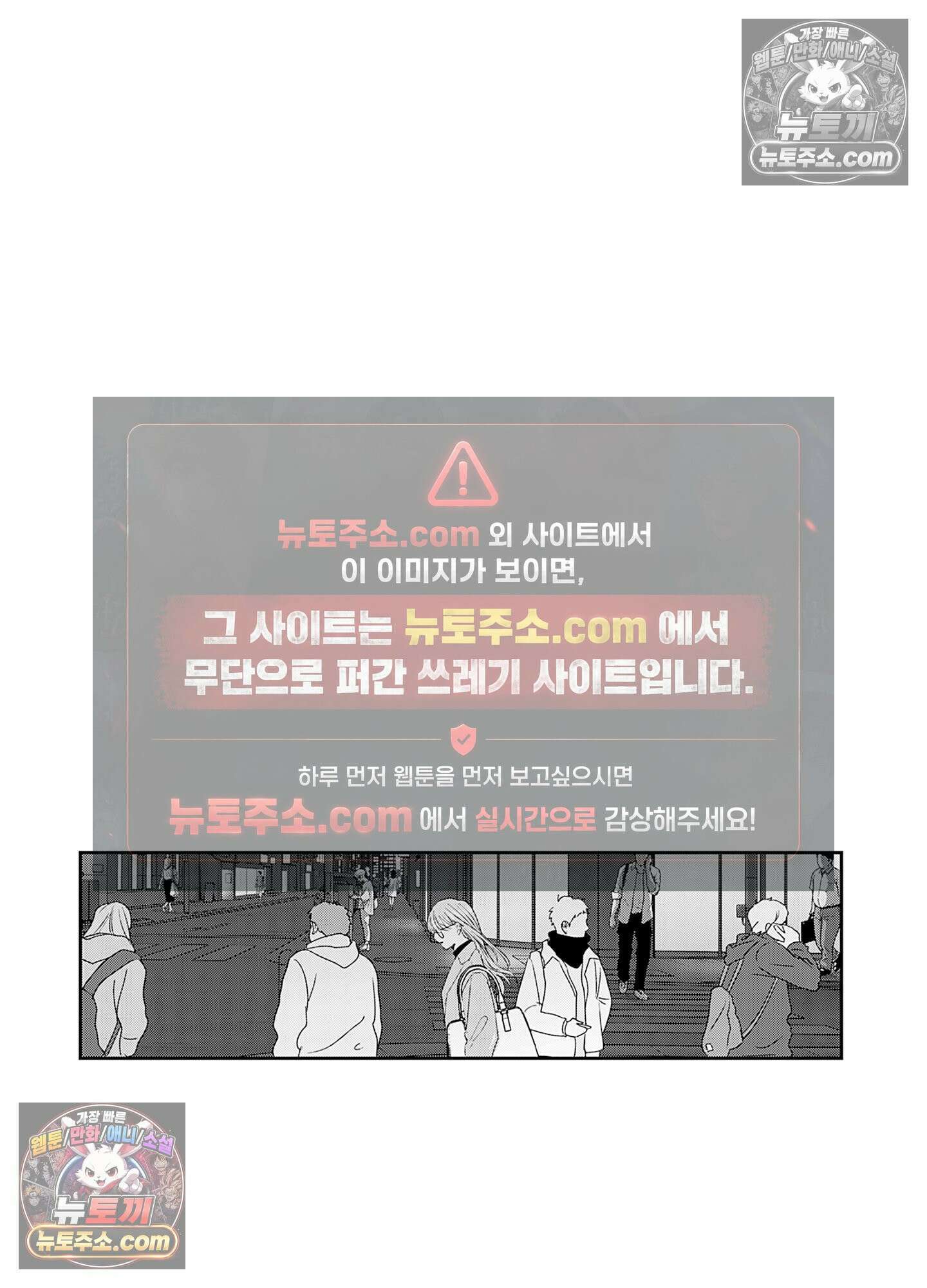 그 얼굴, 아무에게도 보여 주지 마 35화 12