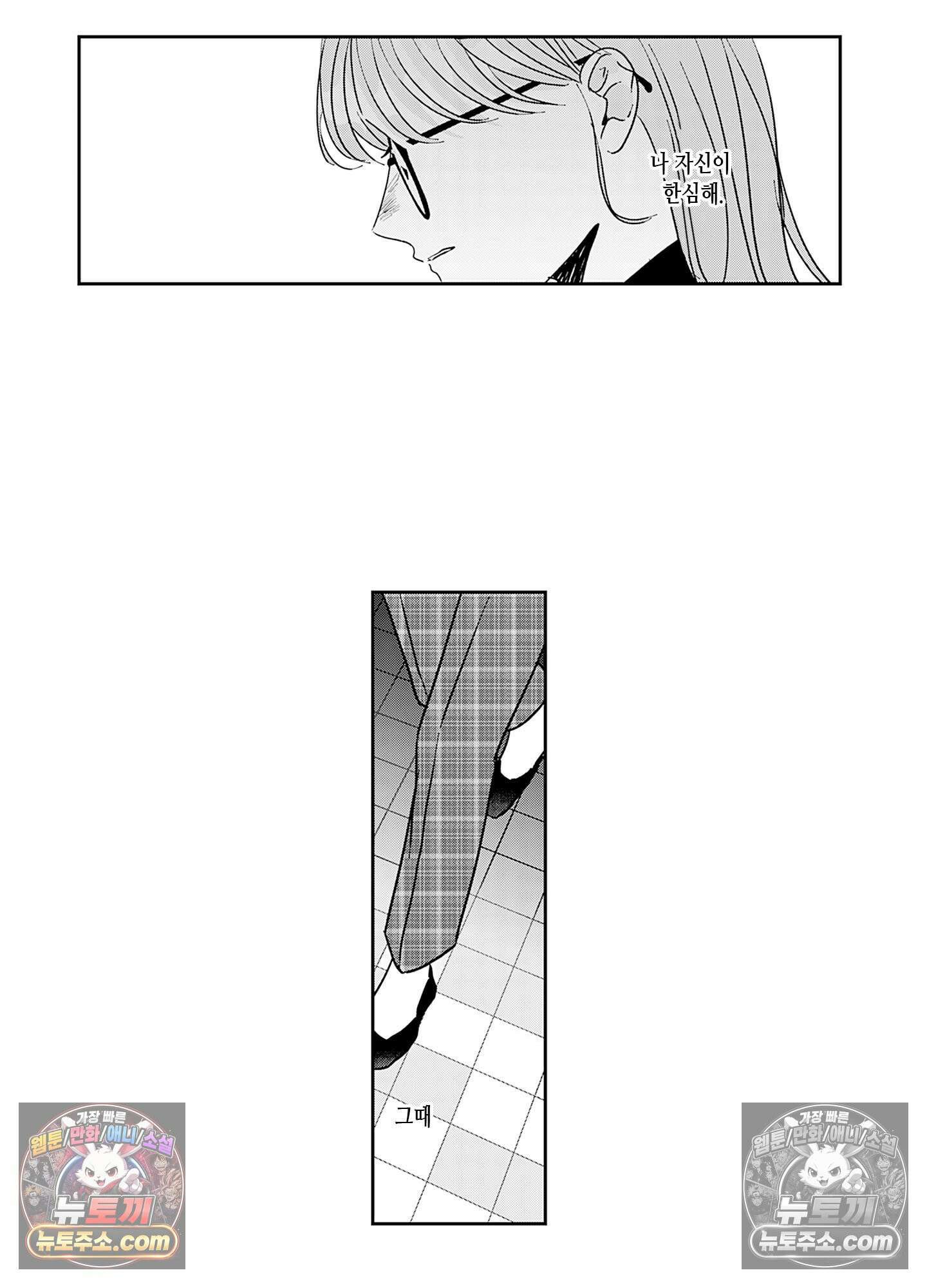 그 얼굴, 아무에게도 보여 주지 마 35화 13