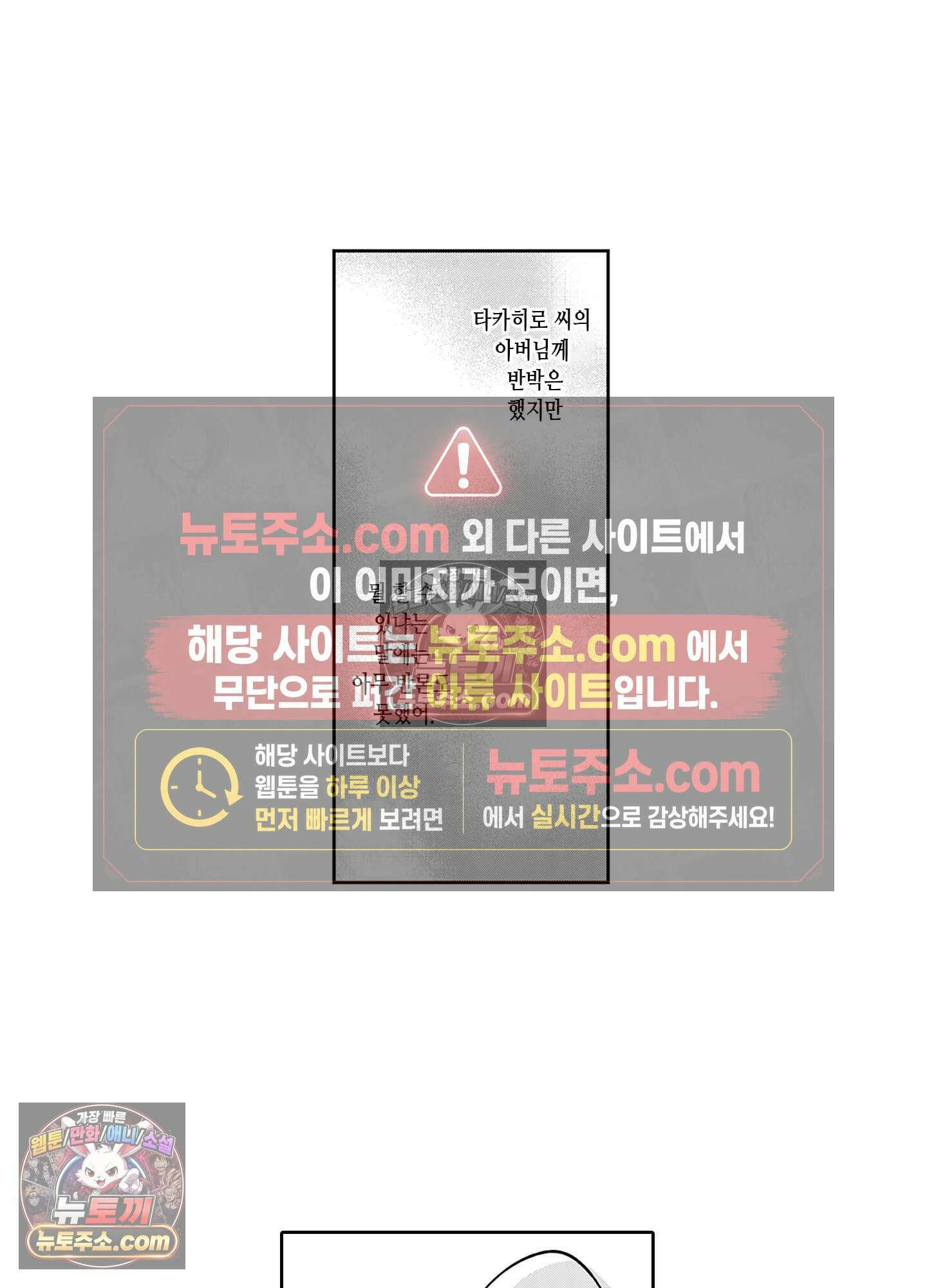 그 얼굴, 아무에게도 보여 주지 마 35화 14