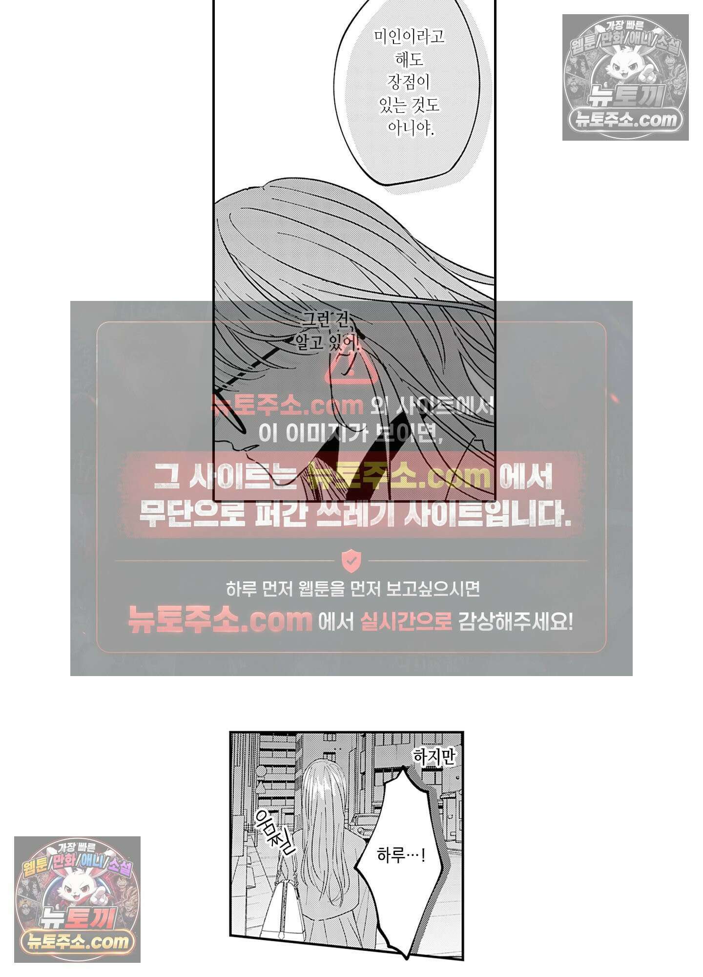그 얼굴, 아무에게도 보여 주지 마 35화 15