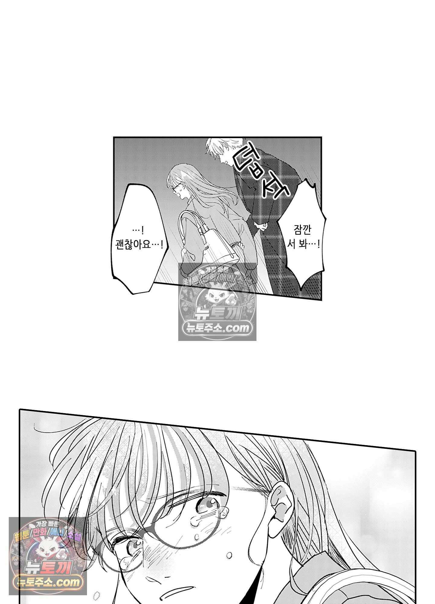 그 얼굴, 아무에게도 보여 주지 마 35화 16