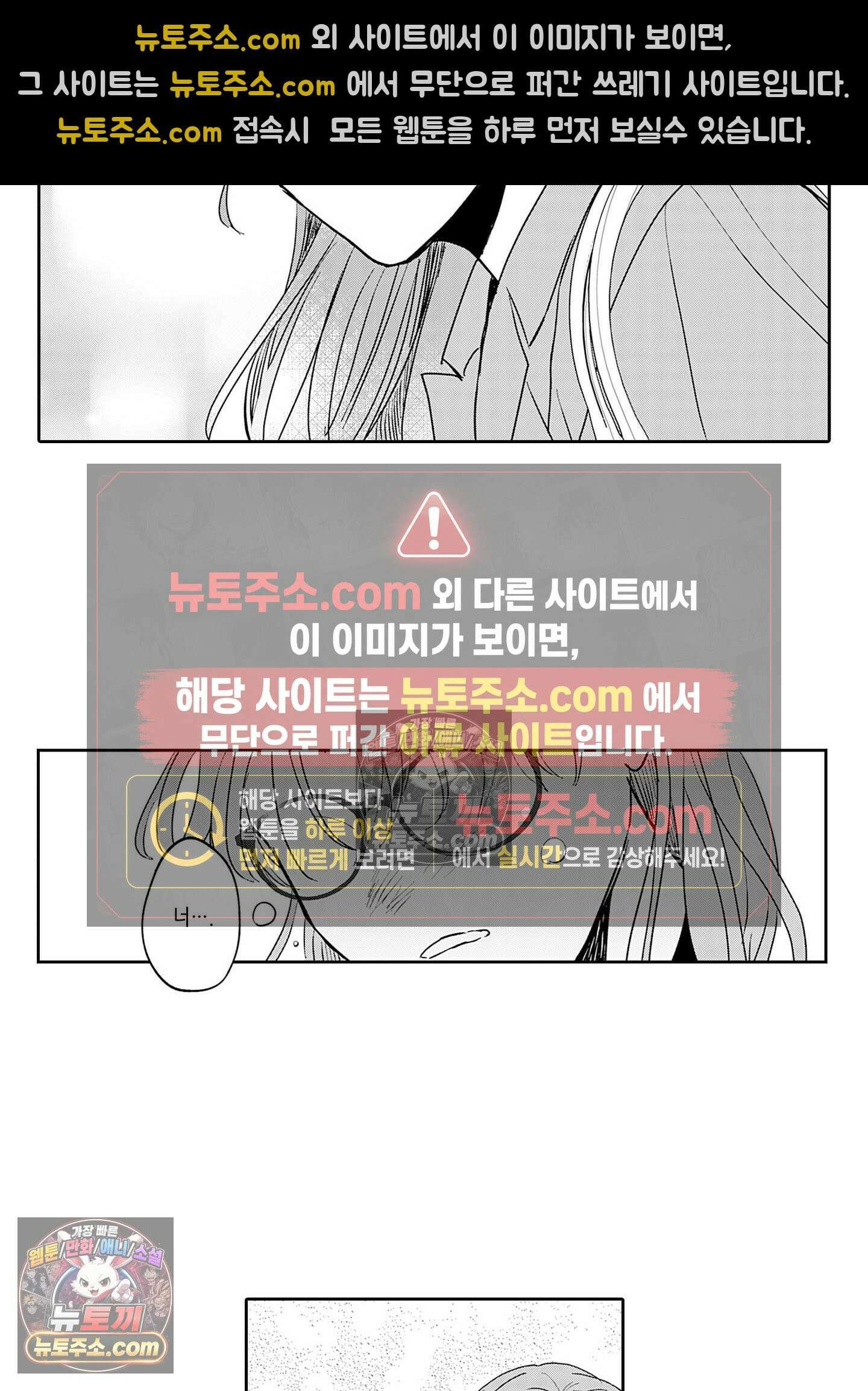 그 얼굴, 아무에게도 보여 주지 마 35화 17
