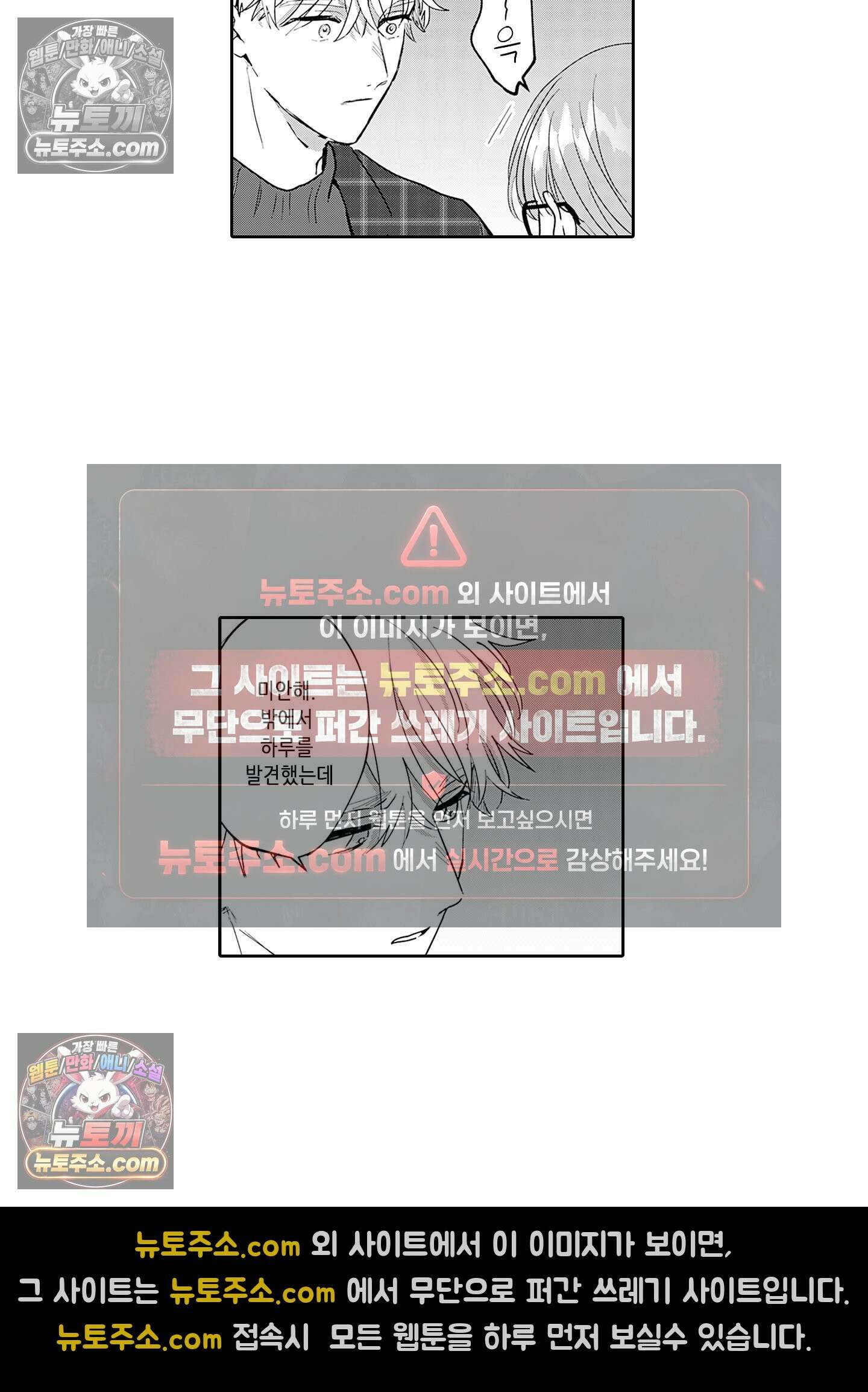 그 얼굴, 아무에게도 보여 주지 마 35화 19