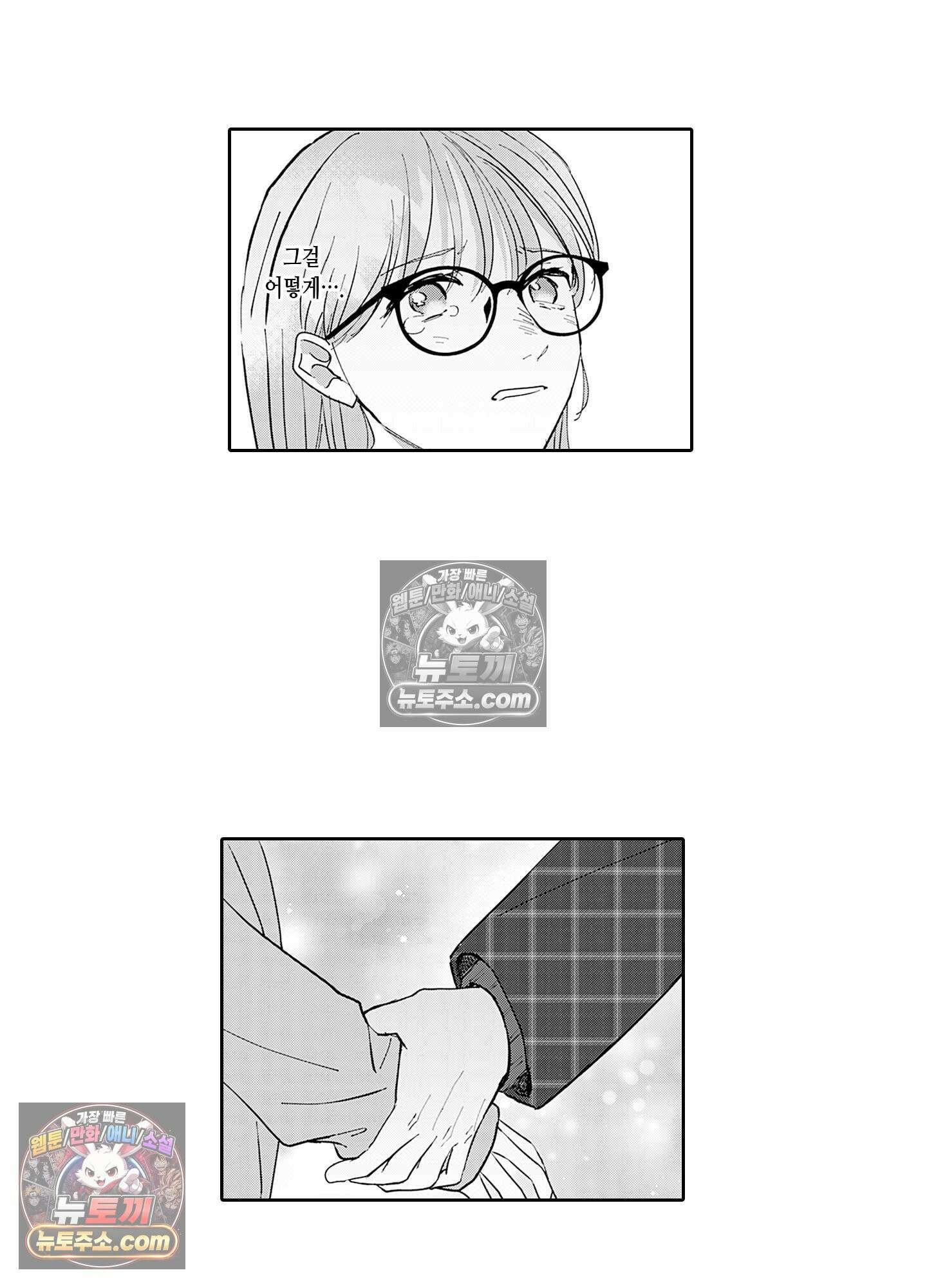 그 얼굴, 아무에게도 보여 주지 마 35화 22