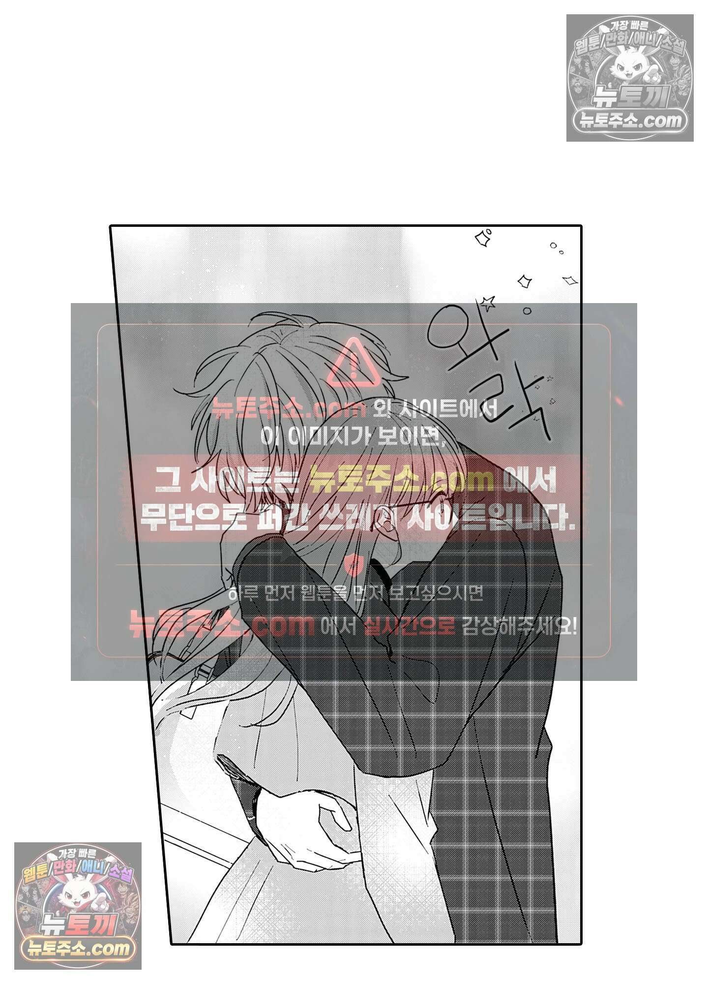 그 얼굴, 아무에게도 보여 주지 마 35화 23