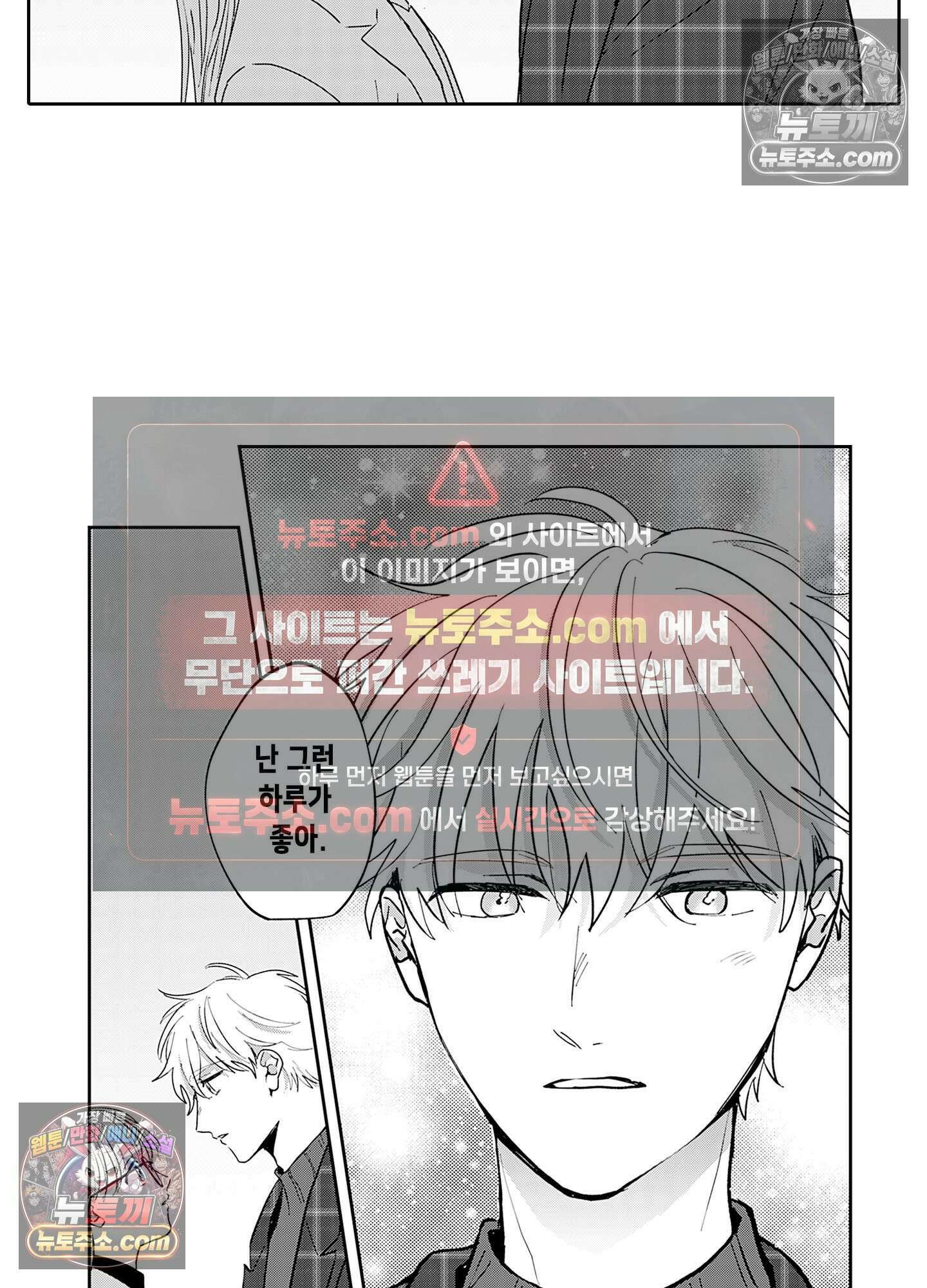 그 얼굴, 아무에게도 보여 주지 마 35화 27