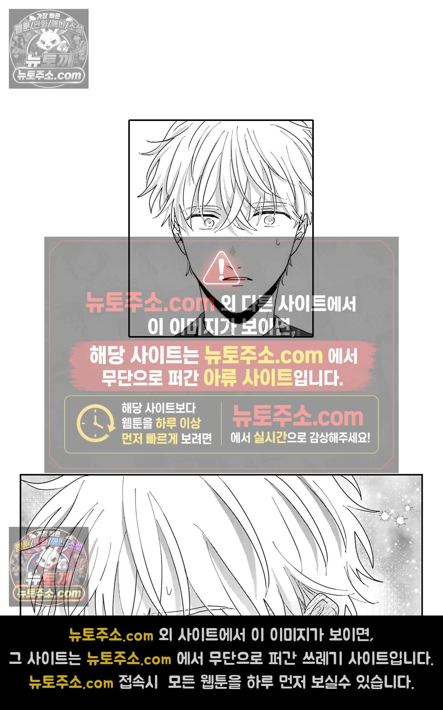 그 얼굴, 아무에게도 보여 주지 마 35화 29