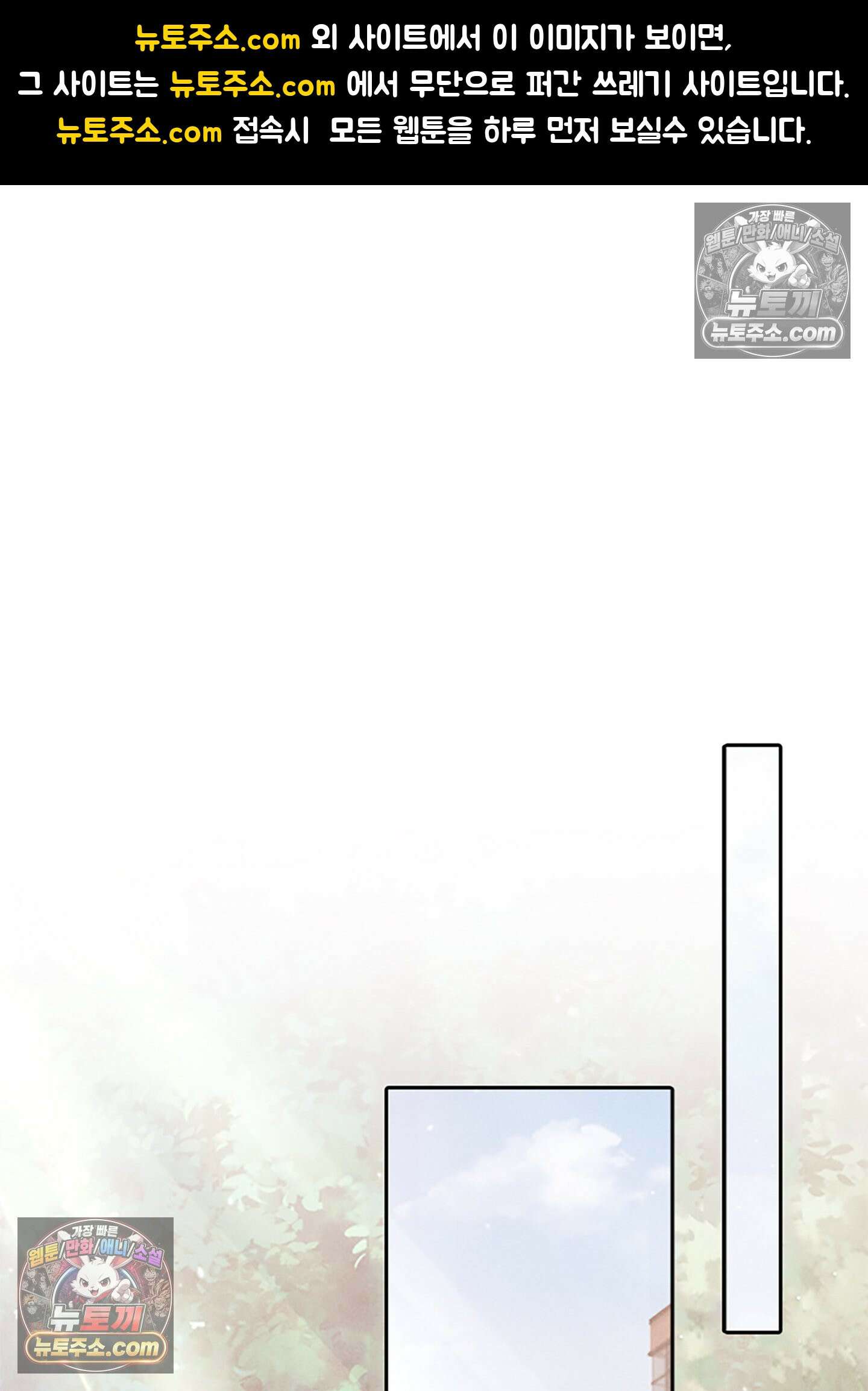 하루에 한 번씩 뽀뽀해 줘 34화 1