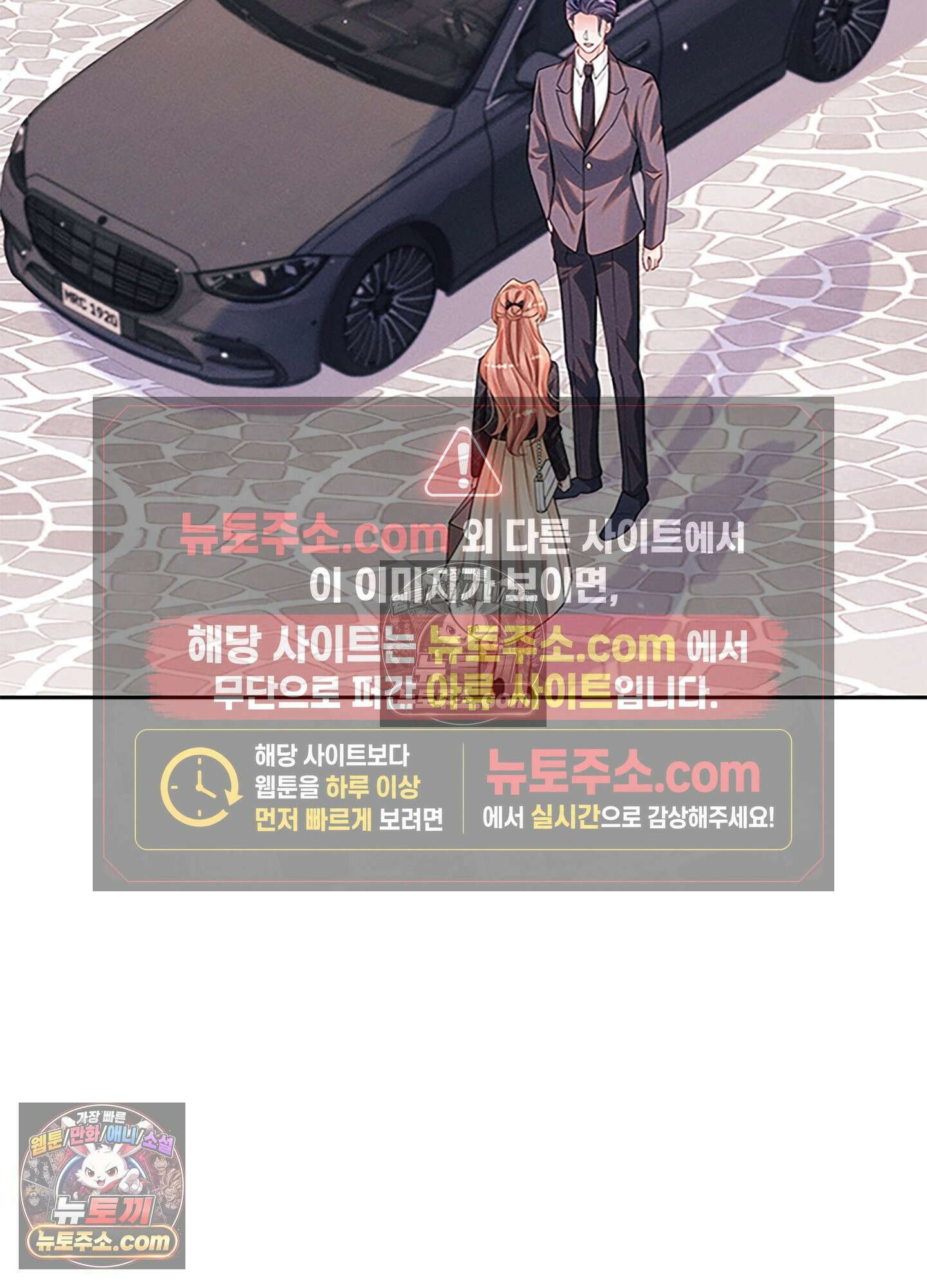 하루에 한 번씩 뽀뽀해 줘 34화 3